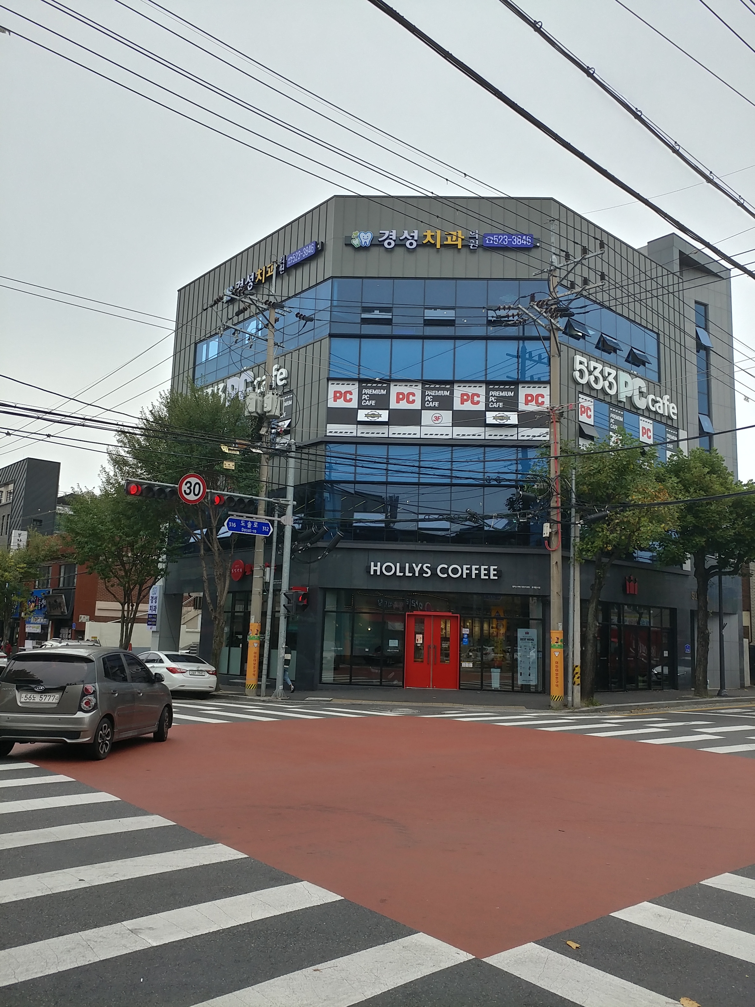 경성치과의원