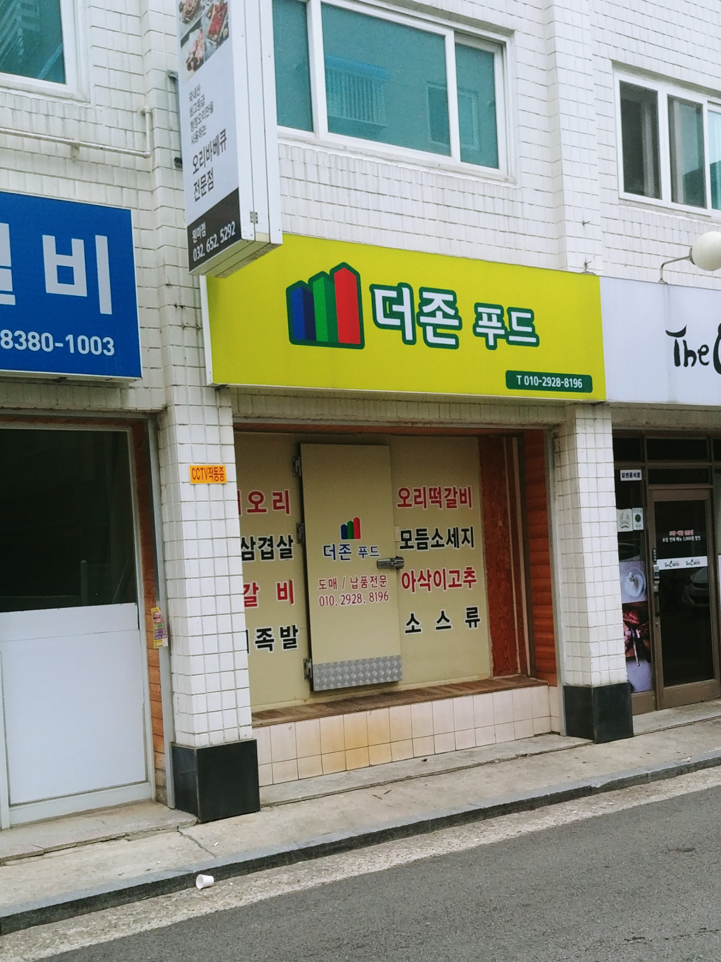 더존푸드