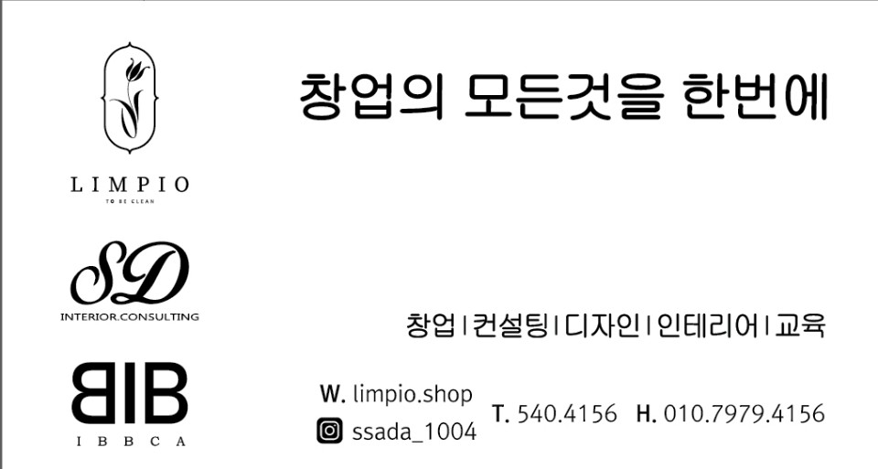 국제뷰티창업인증협회