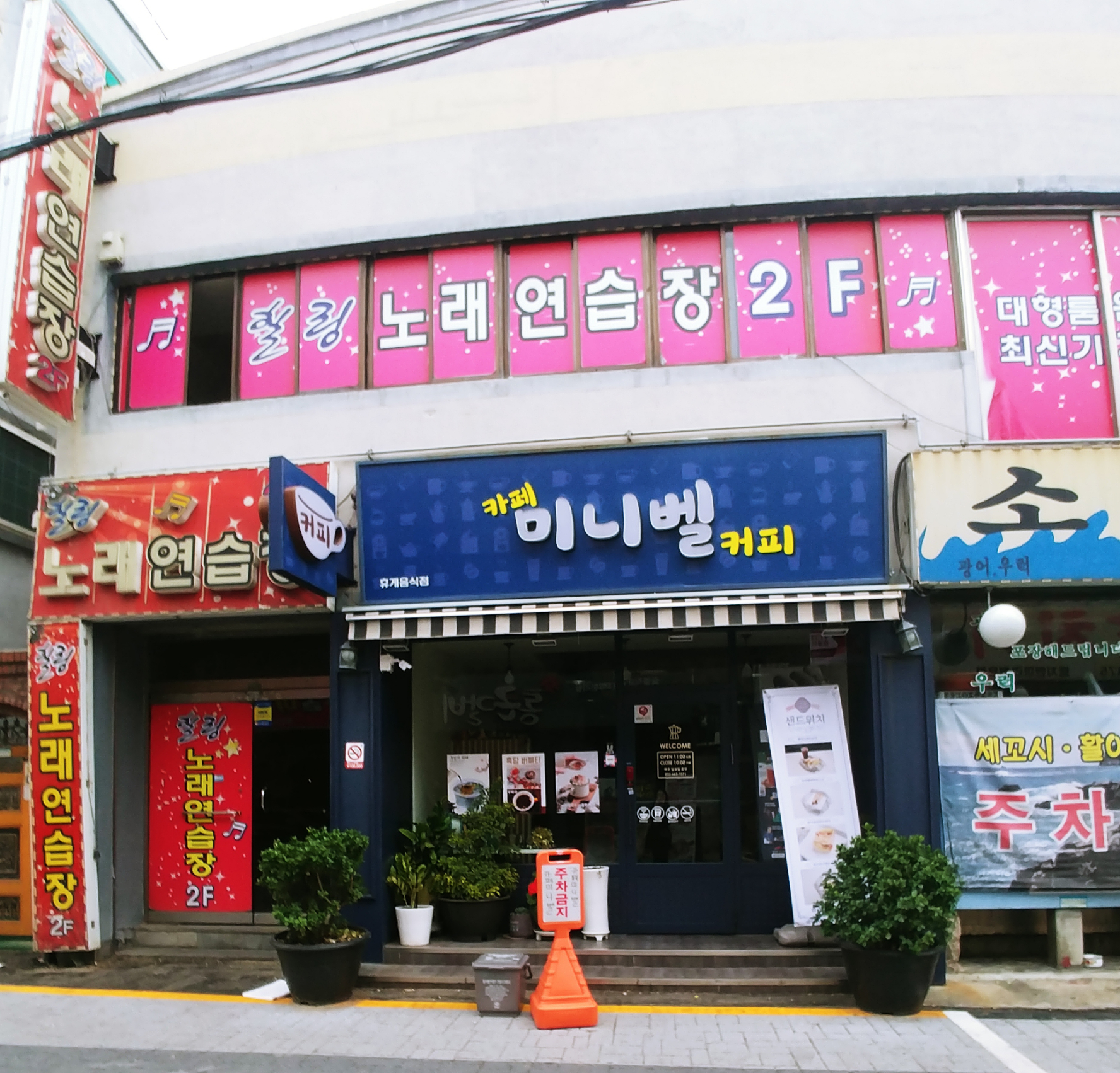 힐링노래연습장