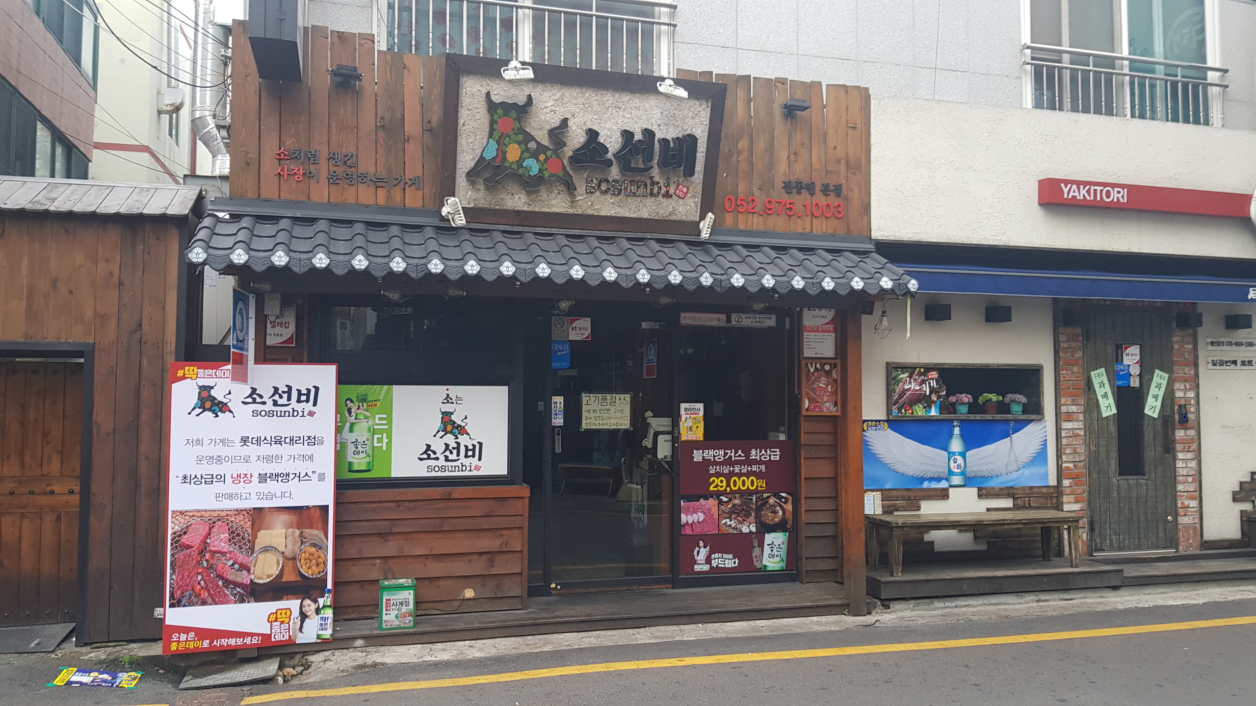 소선비