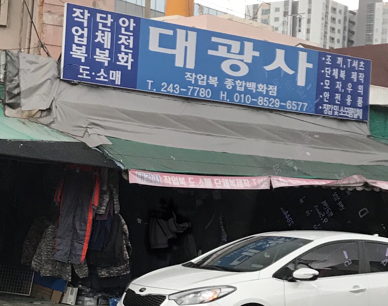 대광사
