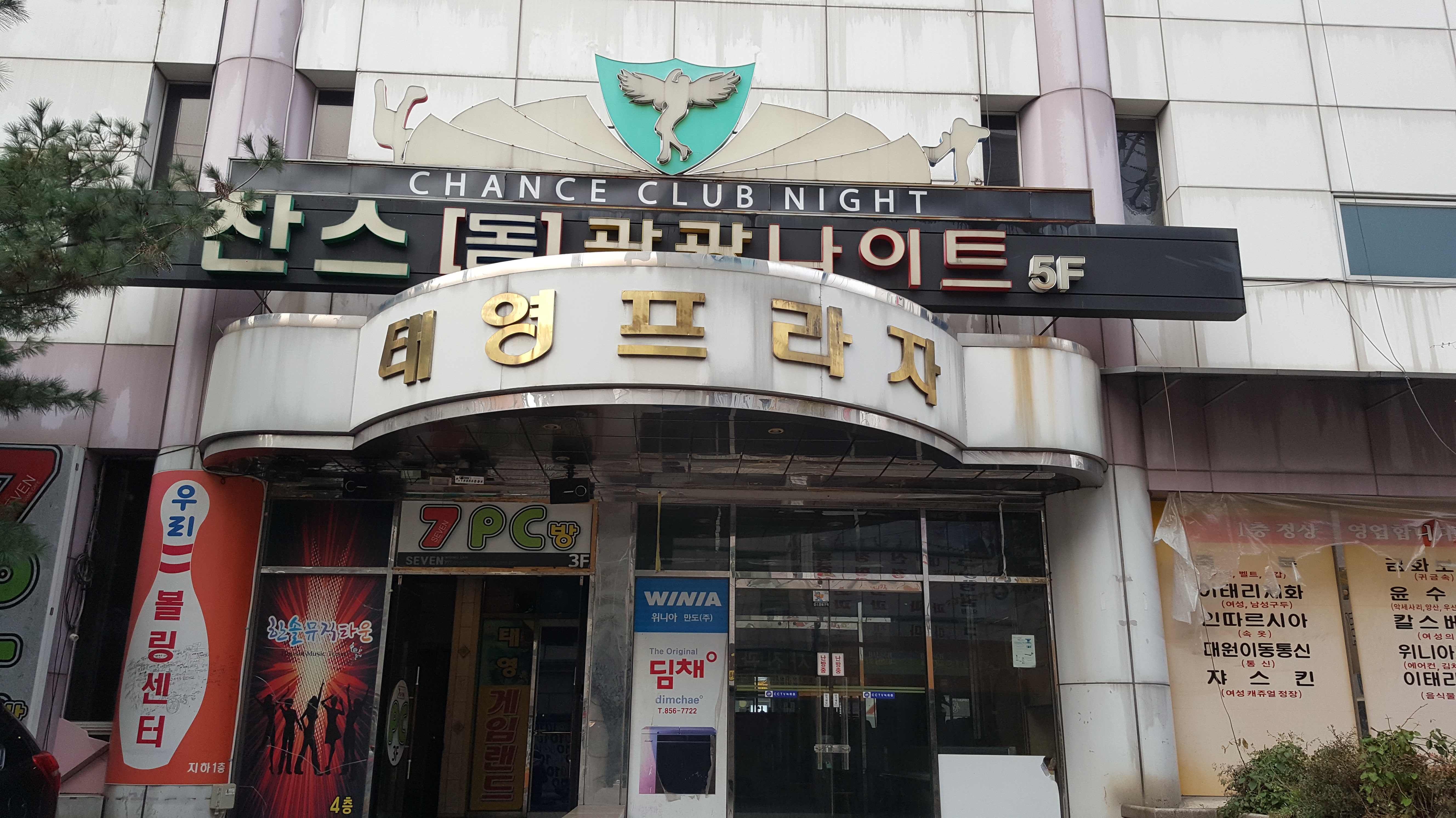 태영프라자