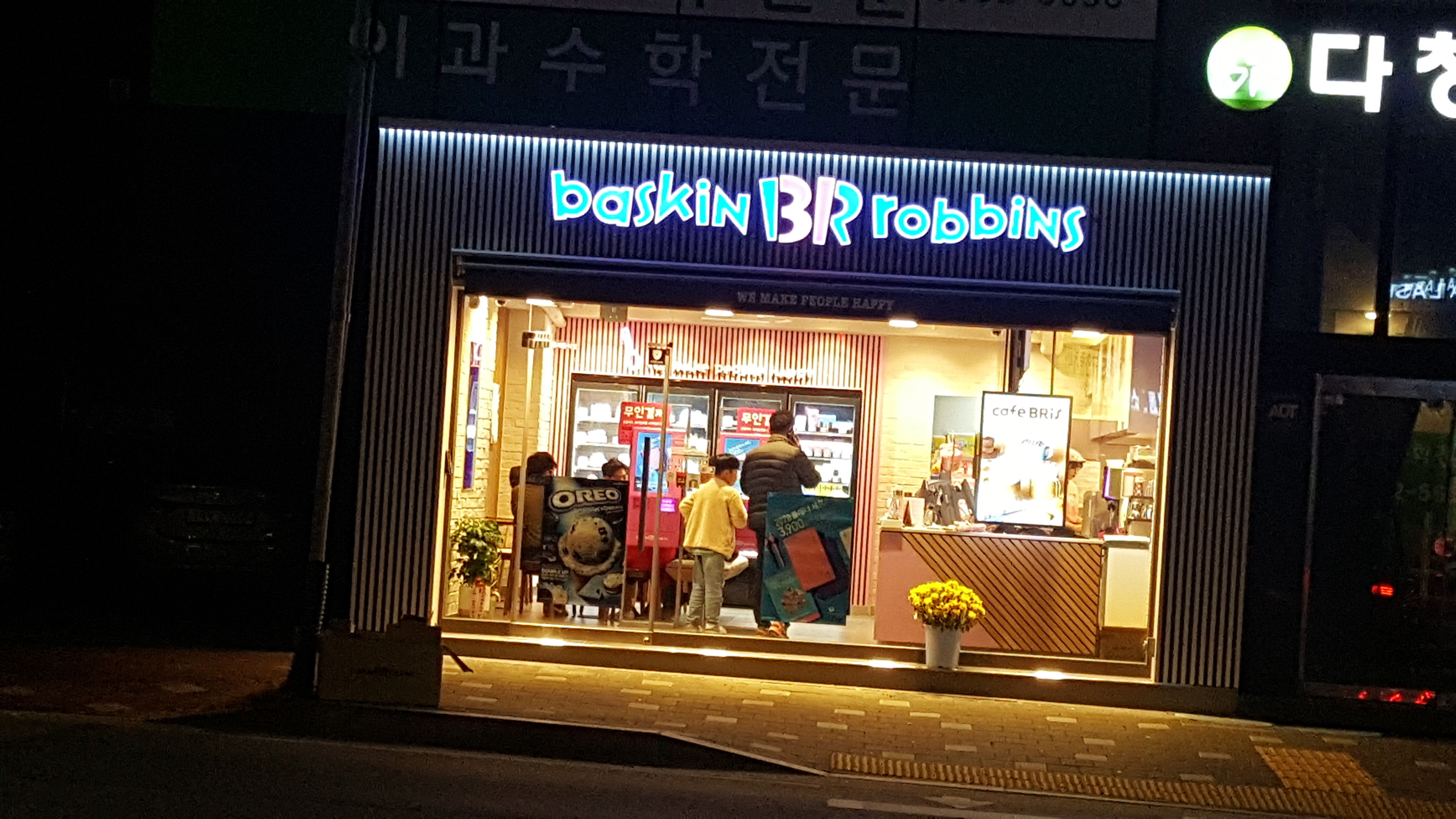 배스킨라빈스 성북아리랑점