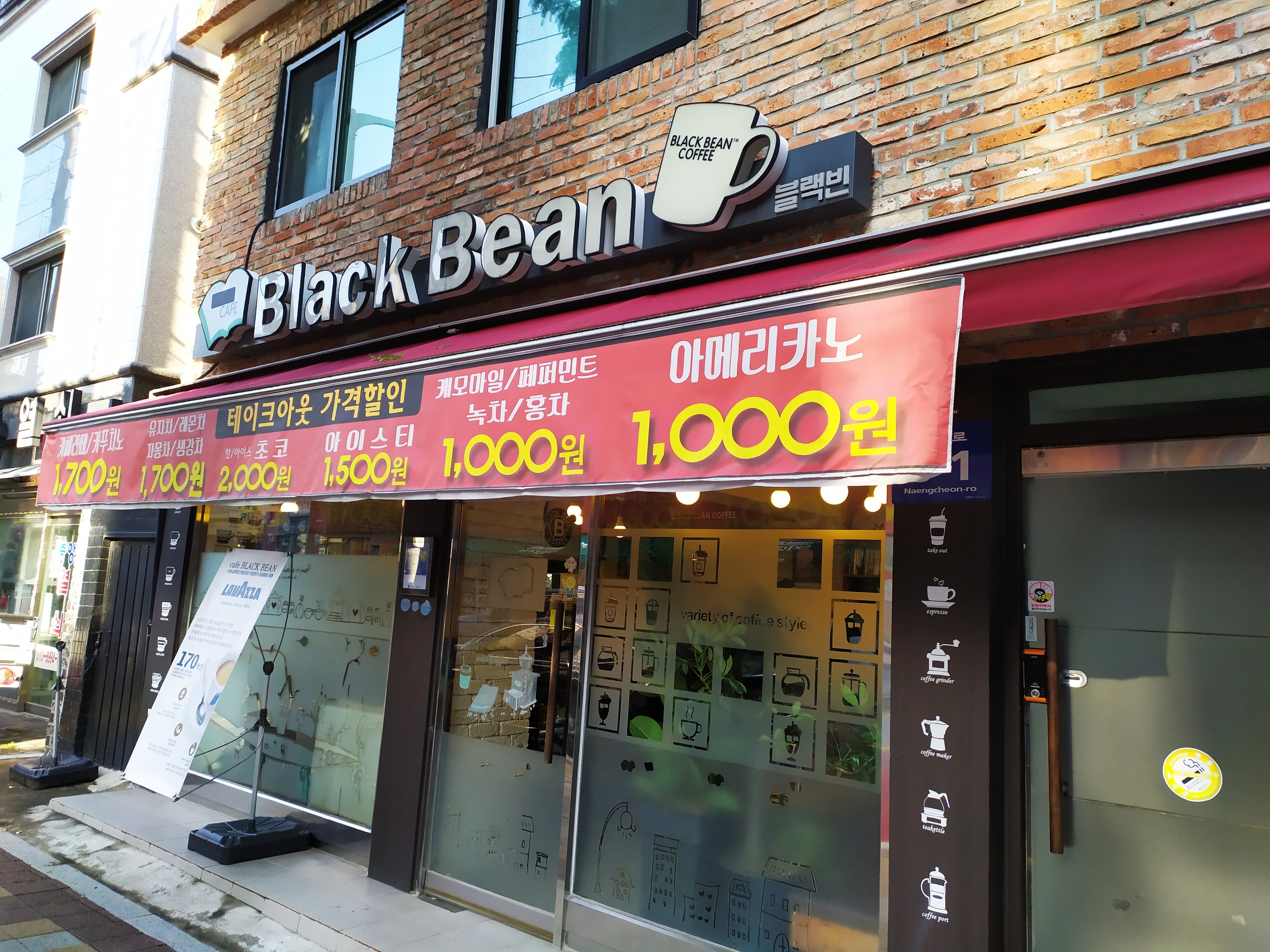 블랙빈