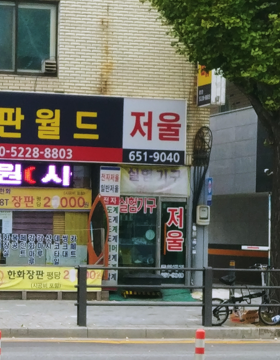중앙계기사