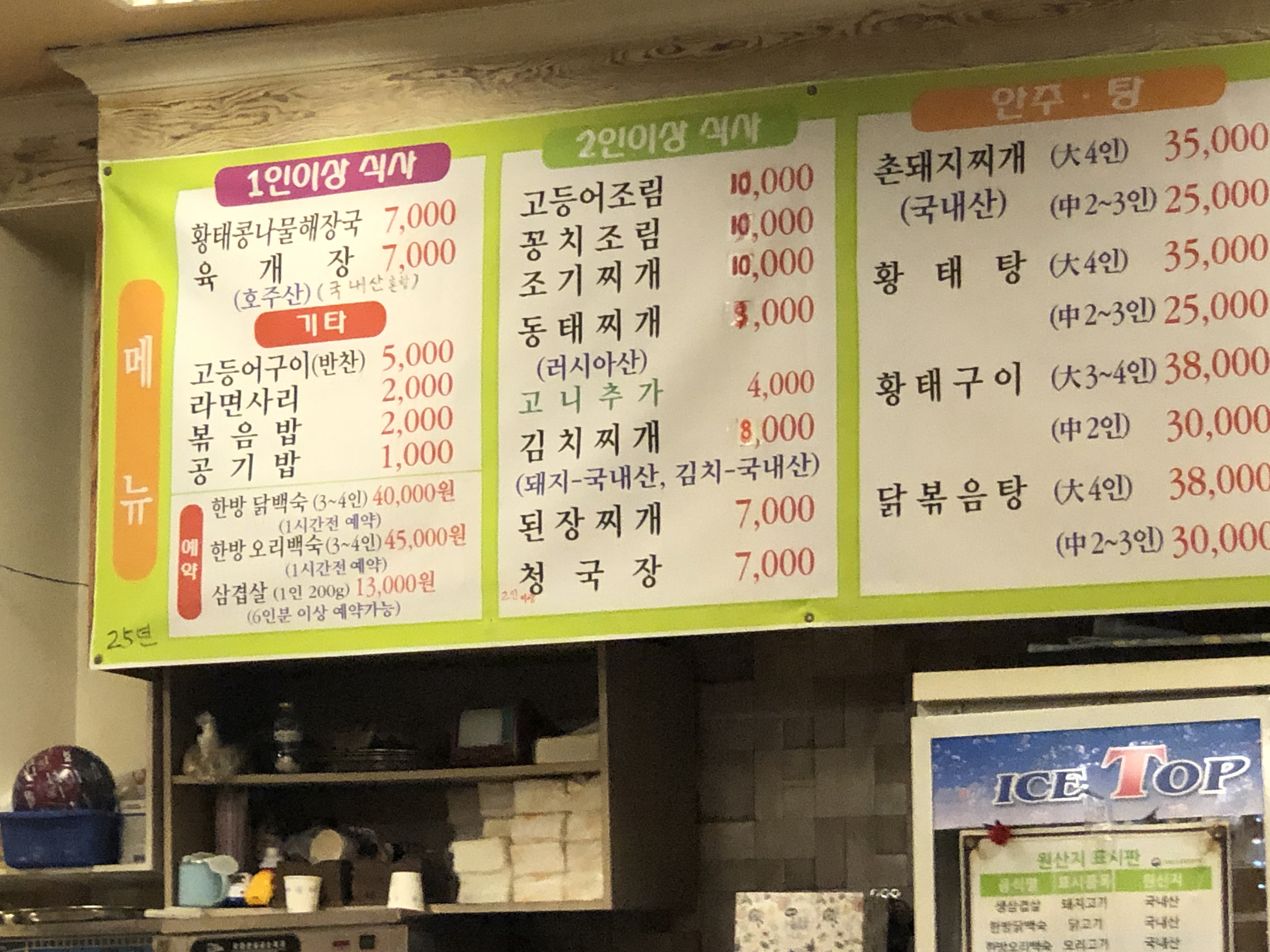 부일식당