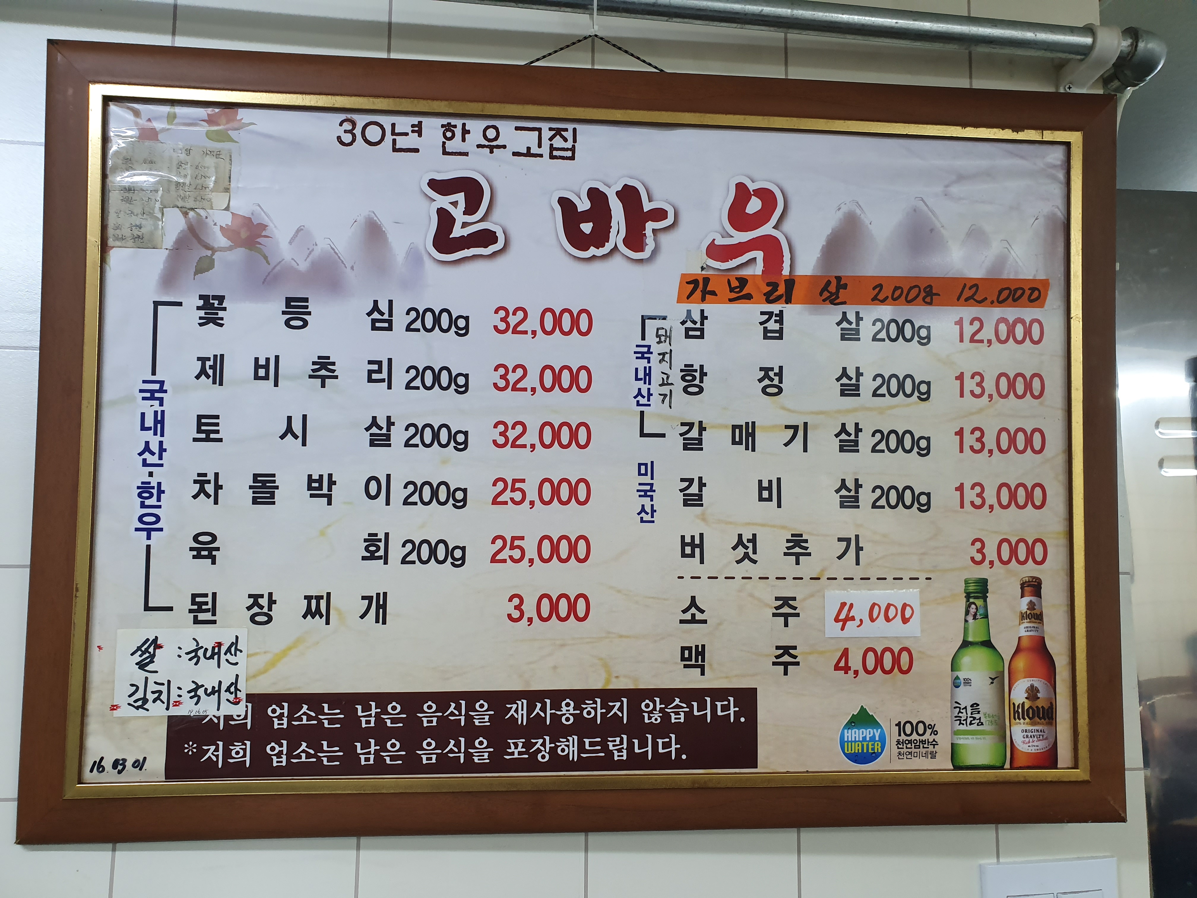 고바우