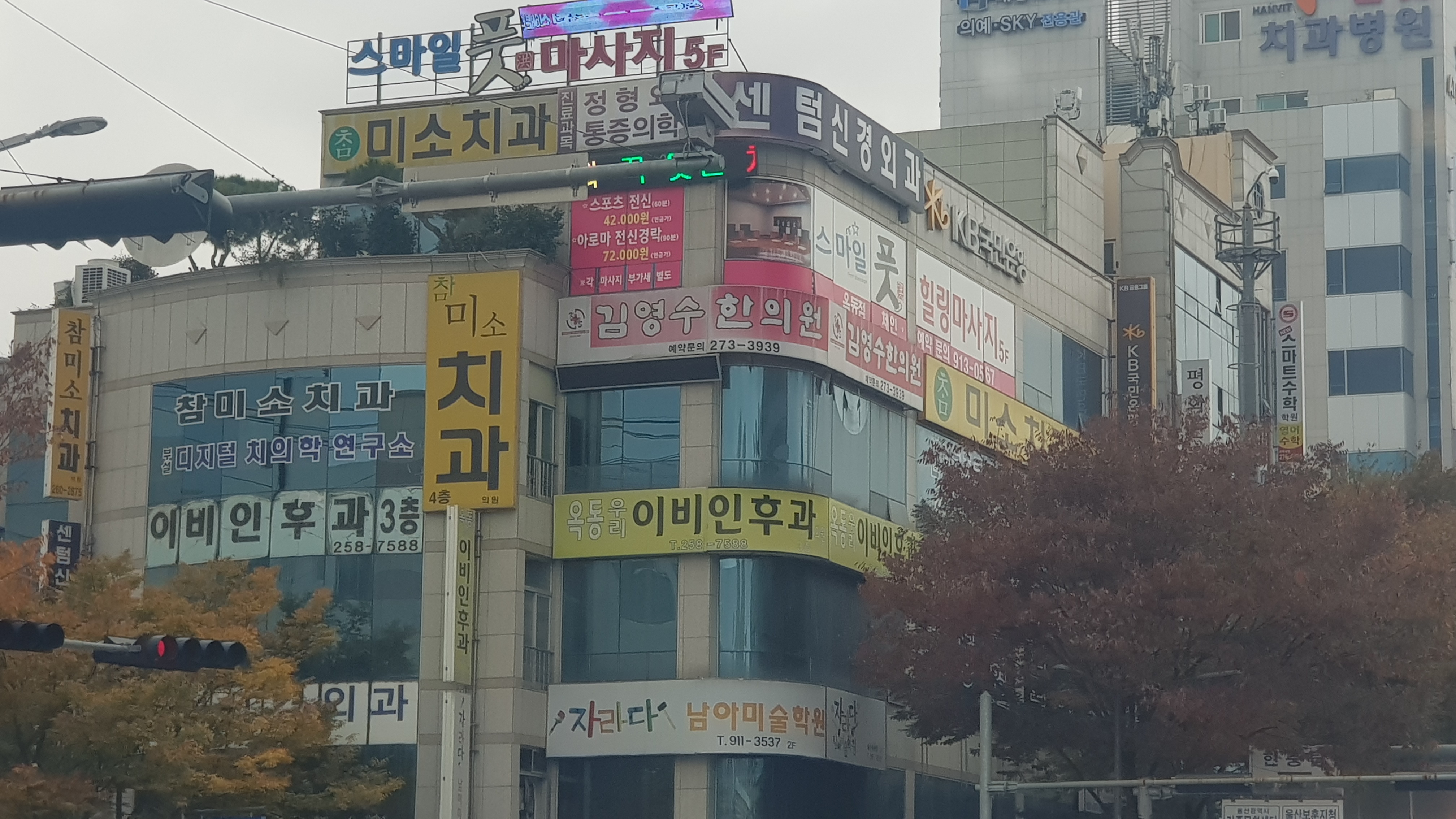참미소치과의원 대표 이미지