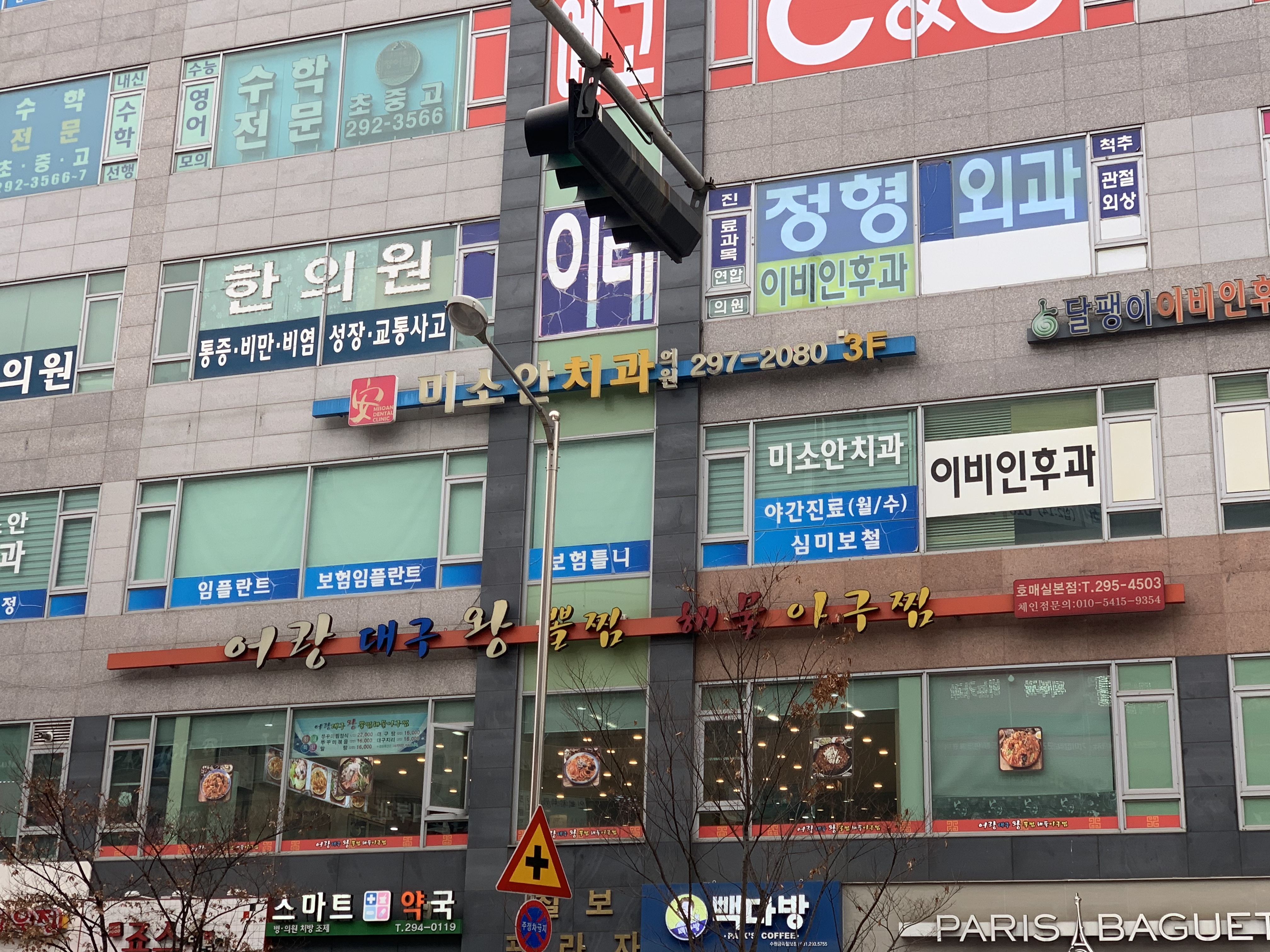 어랑대구왕뽈찜해물아구찜 호매실본점