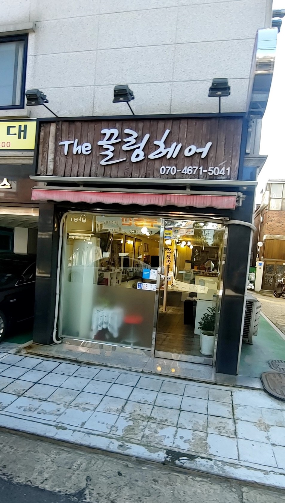 더끌림헤어