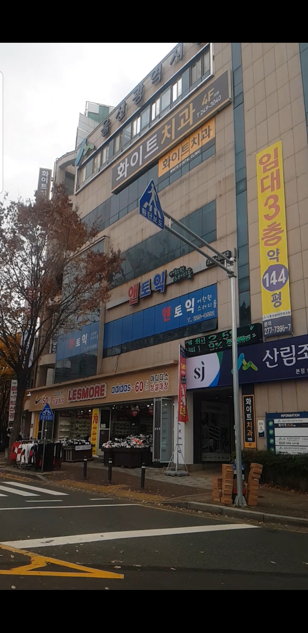 화이트치과의원 대표 이미지