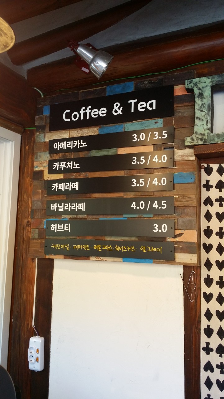 빈티지카페 단