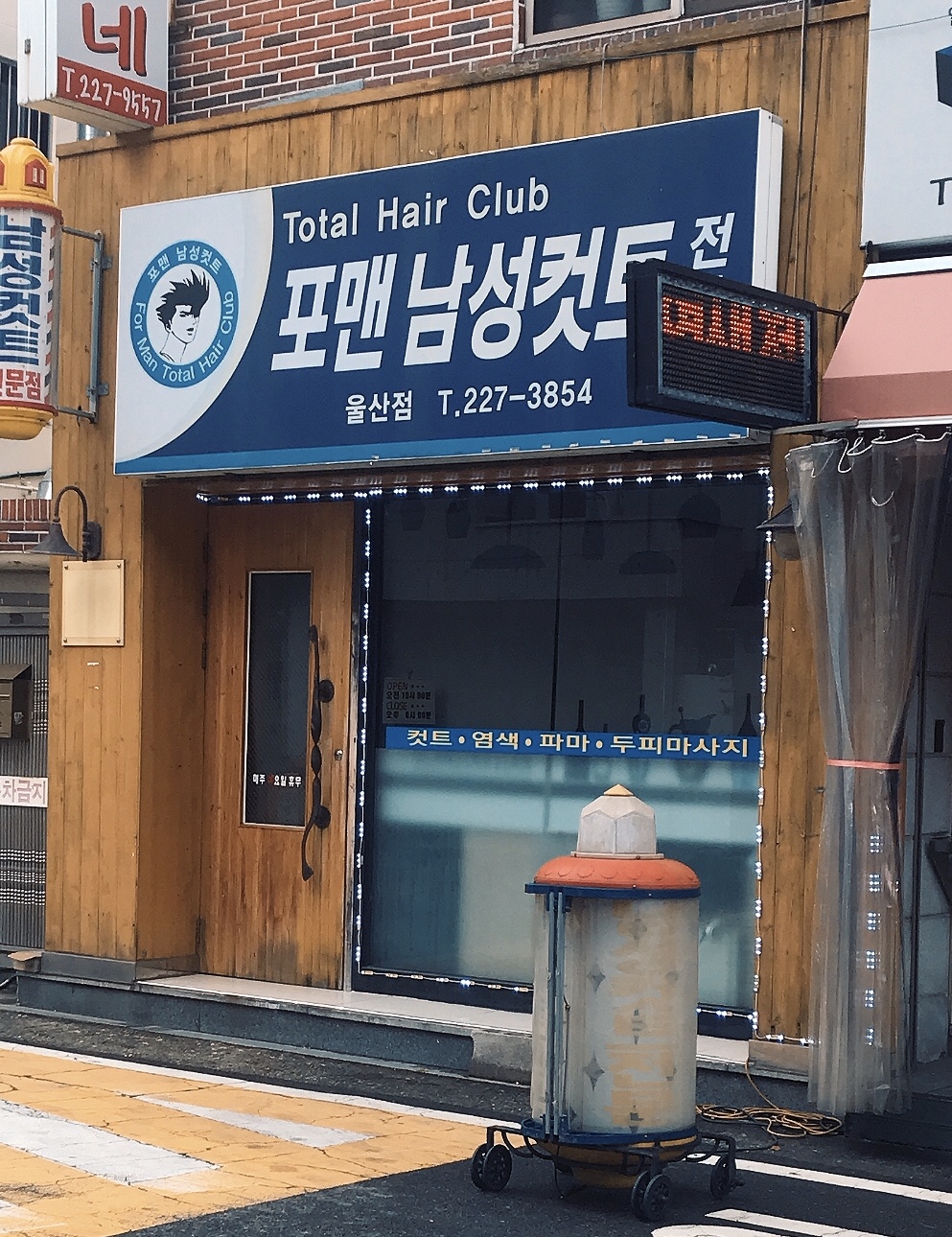 포맨남성컷트울산점