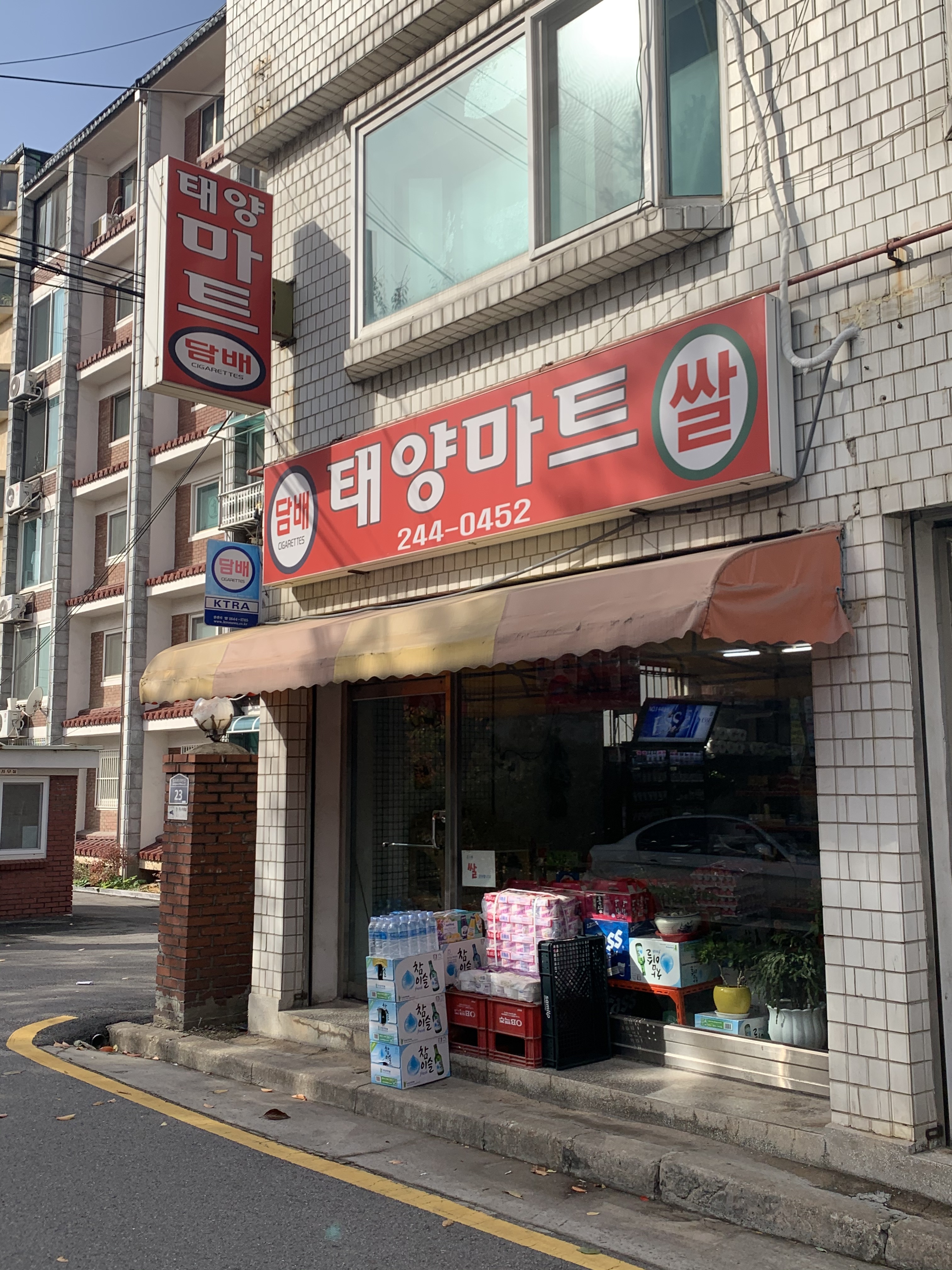 태양마트