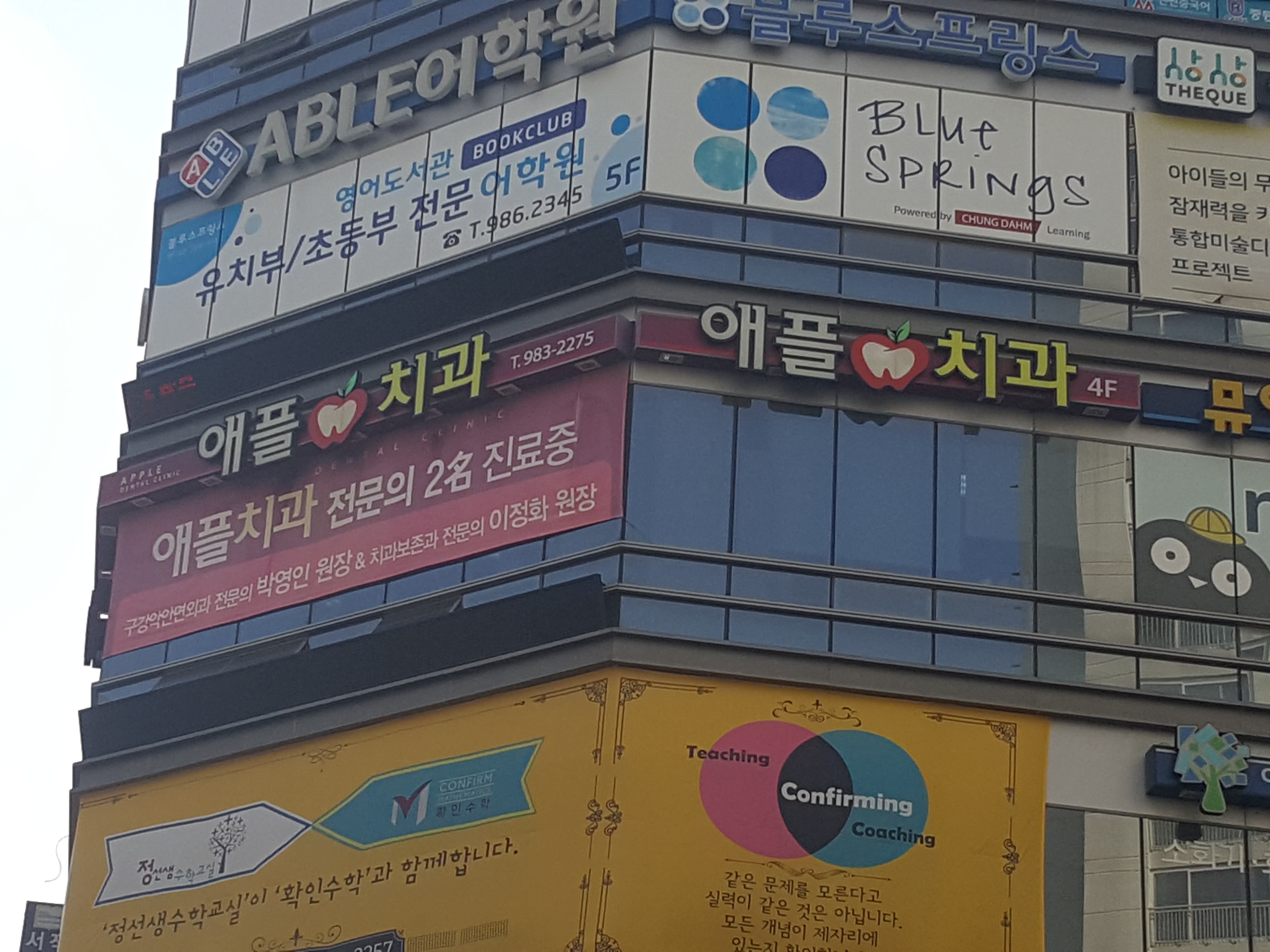 애플치과의원 대표 이미지