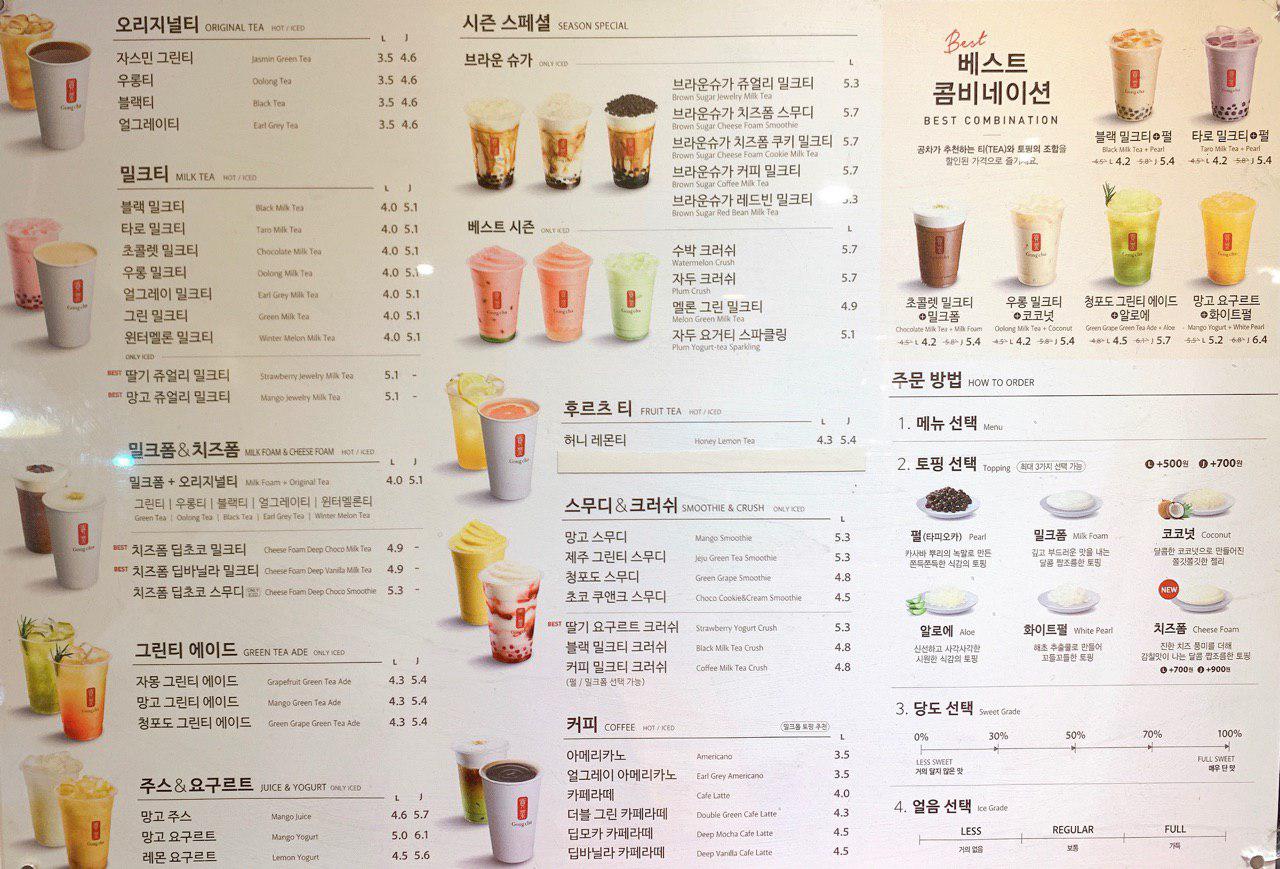 공차 목동역점