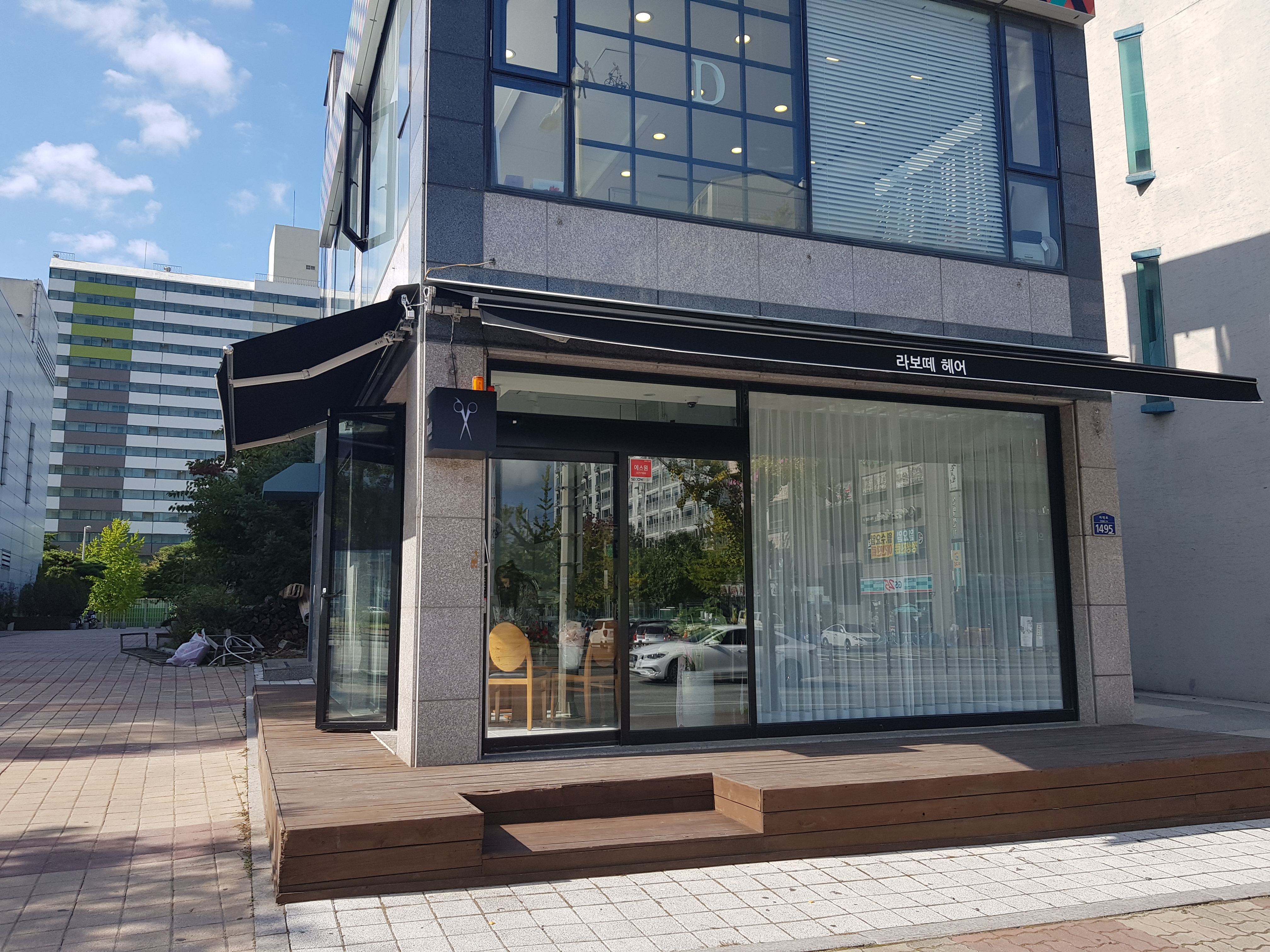 라보떼 헤어살롱