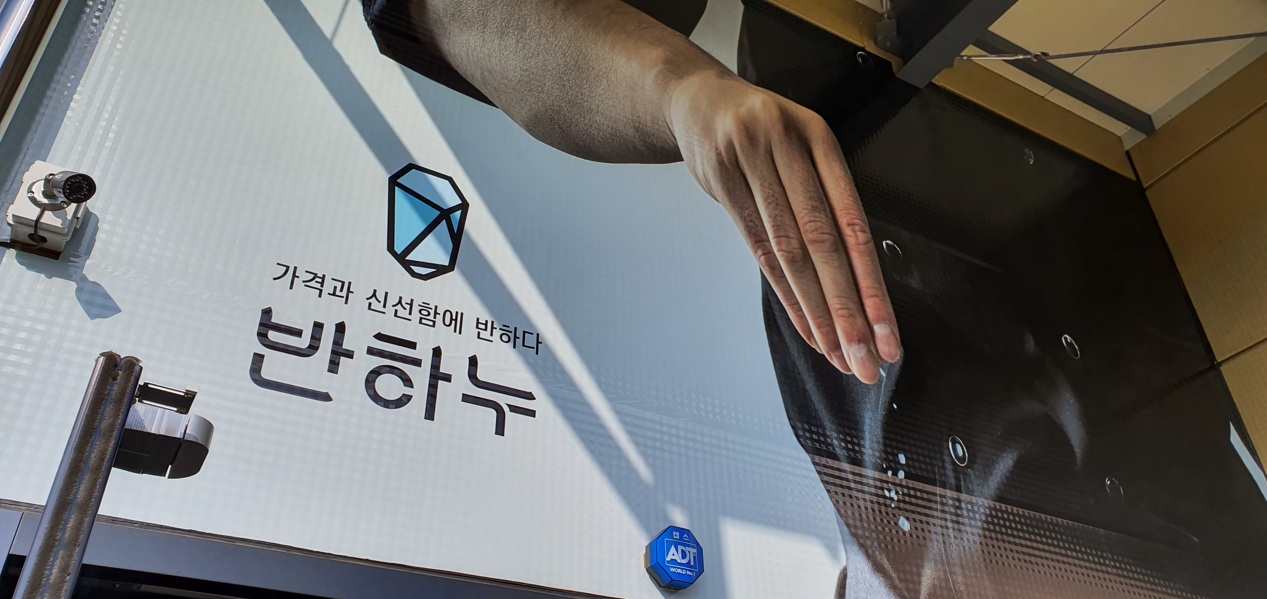 반하누