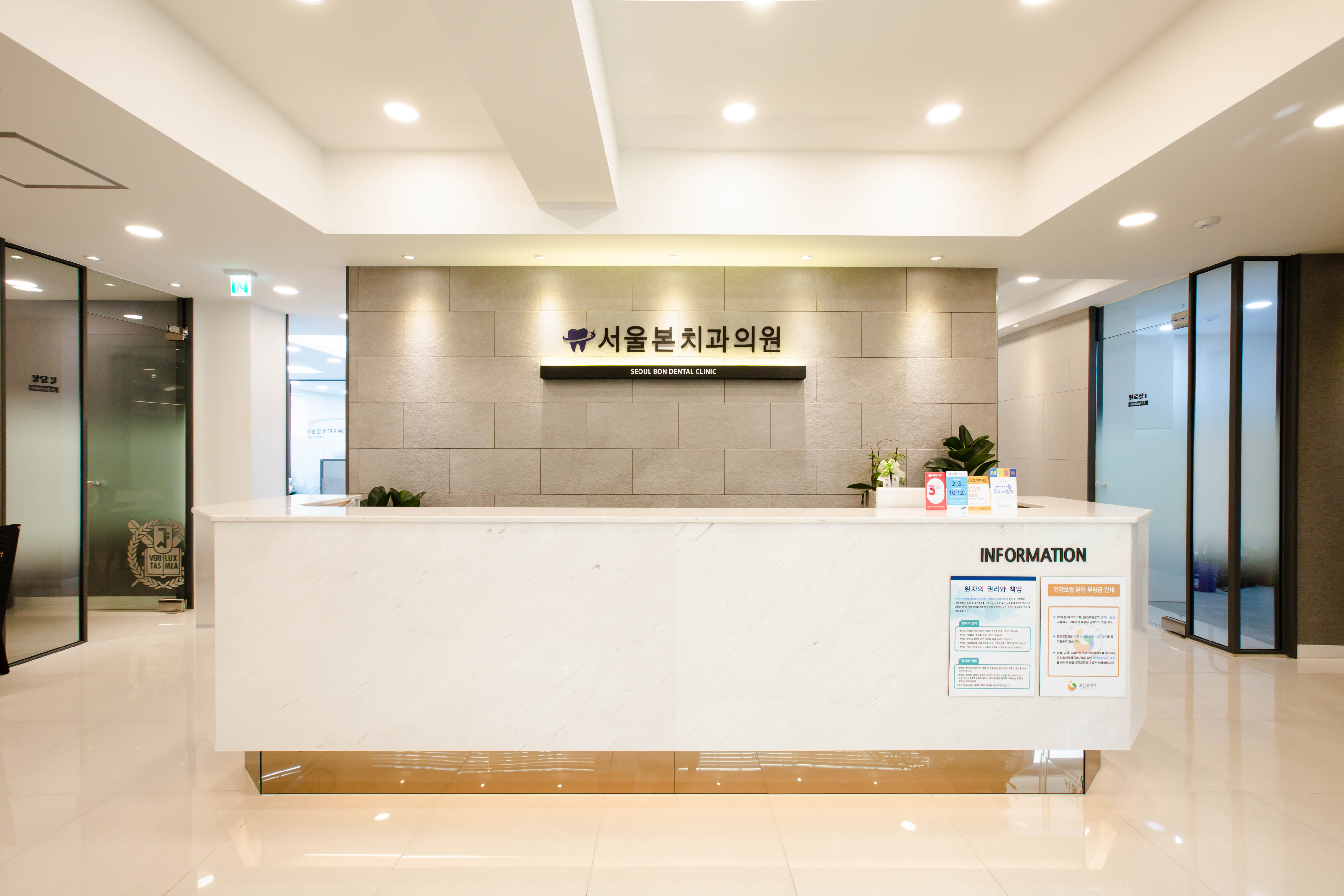 서울본치과의원 대표 이미지