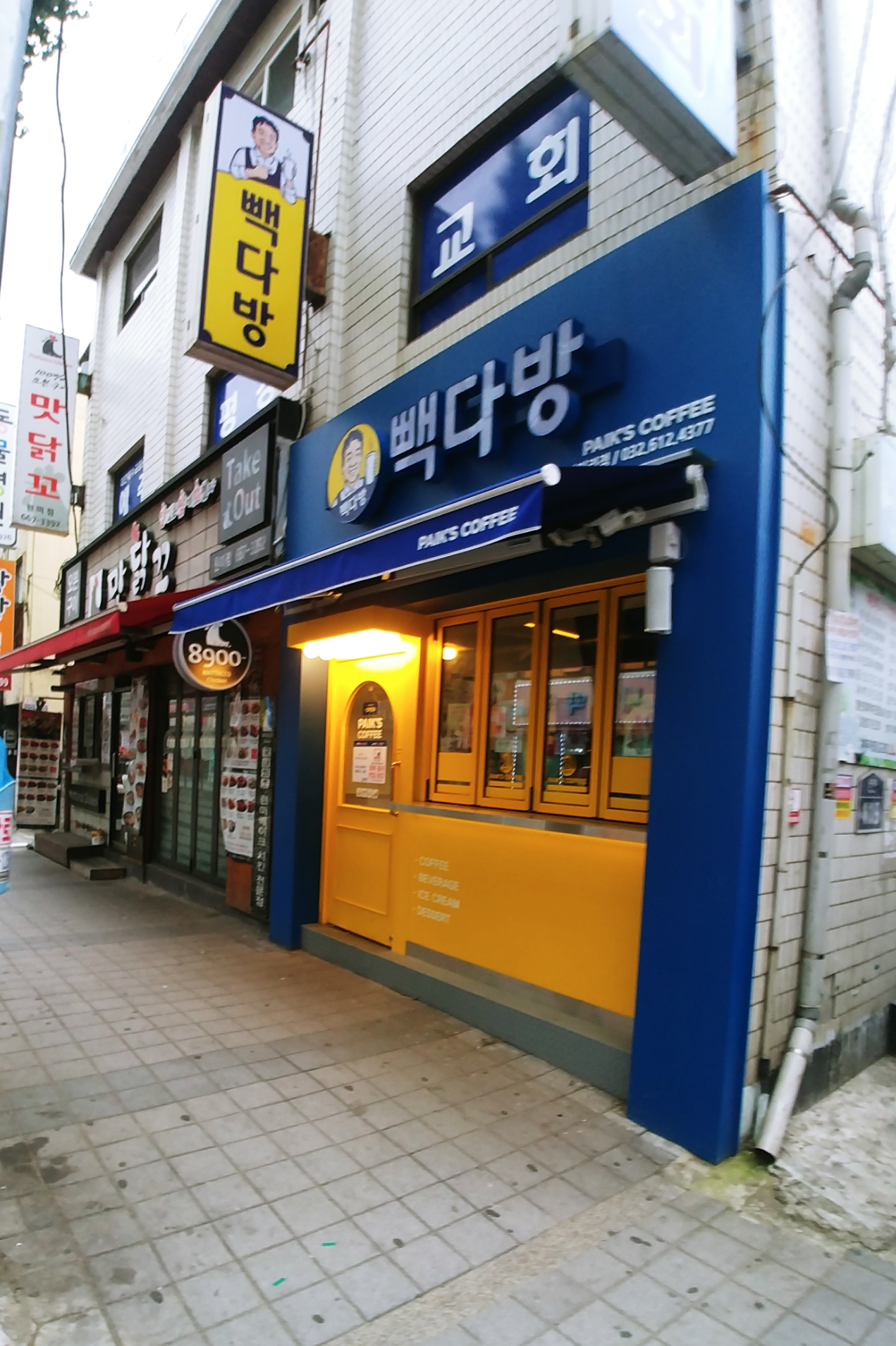 빽다방 부천원미사거리점