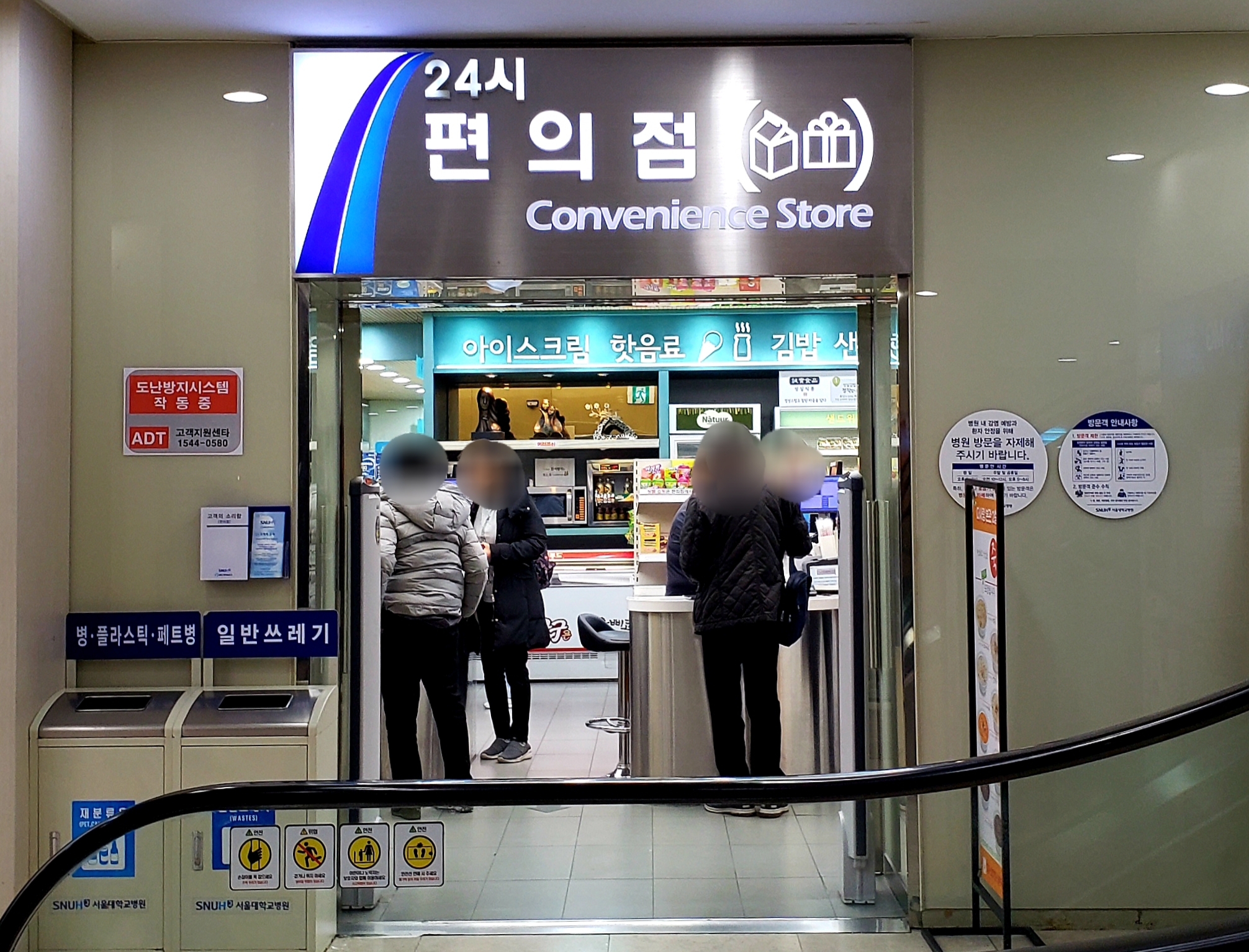 서울대학교병원 본관편의점