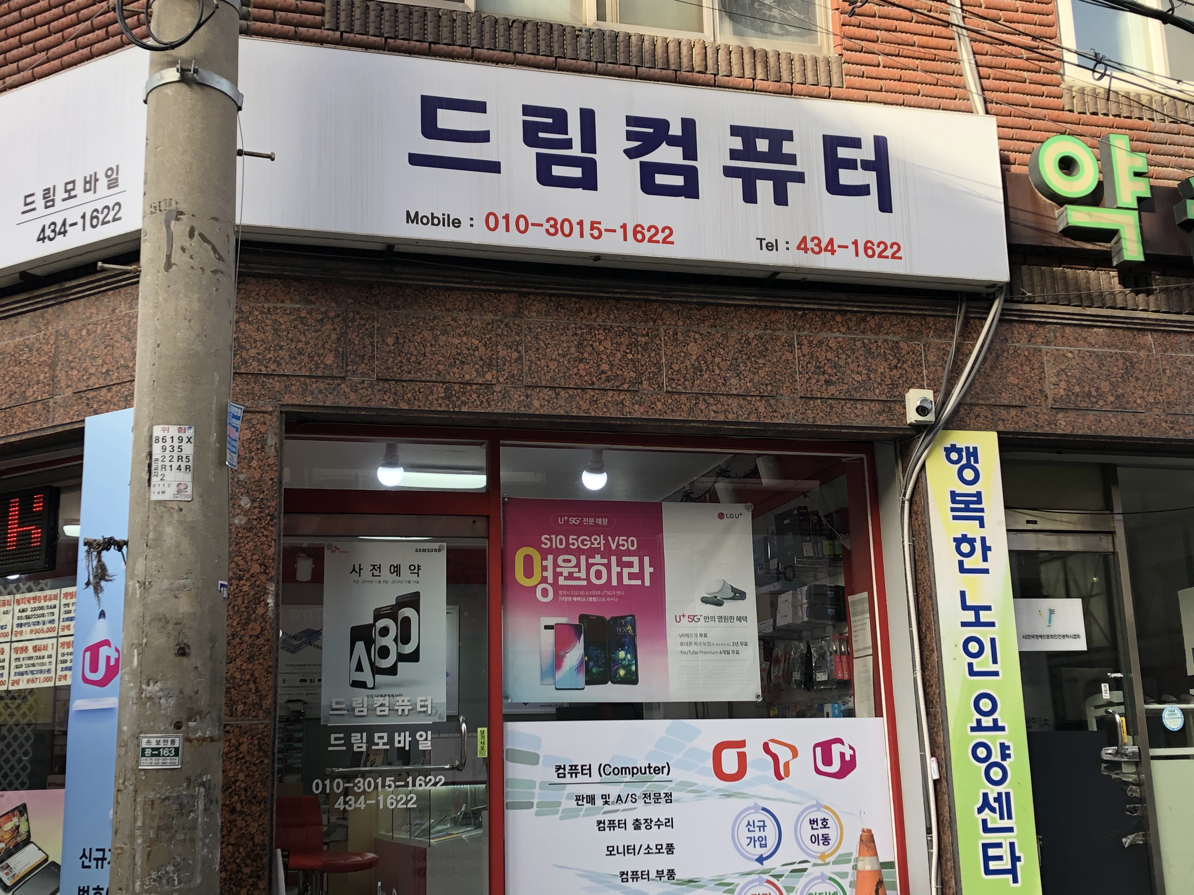 드림컴퓨터