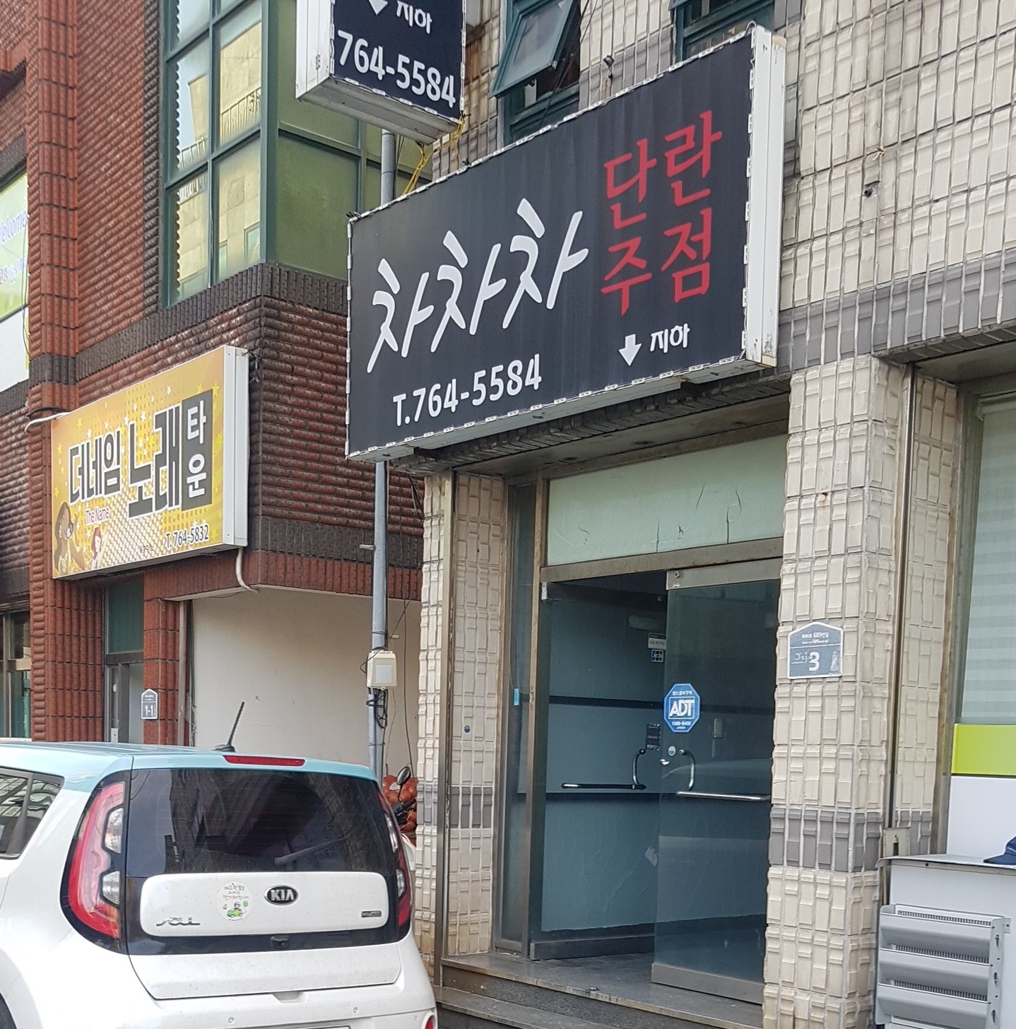 차차차단란주점