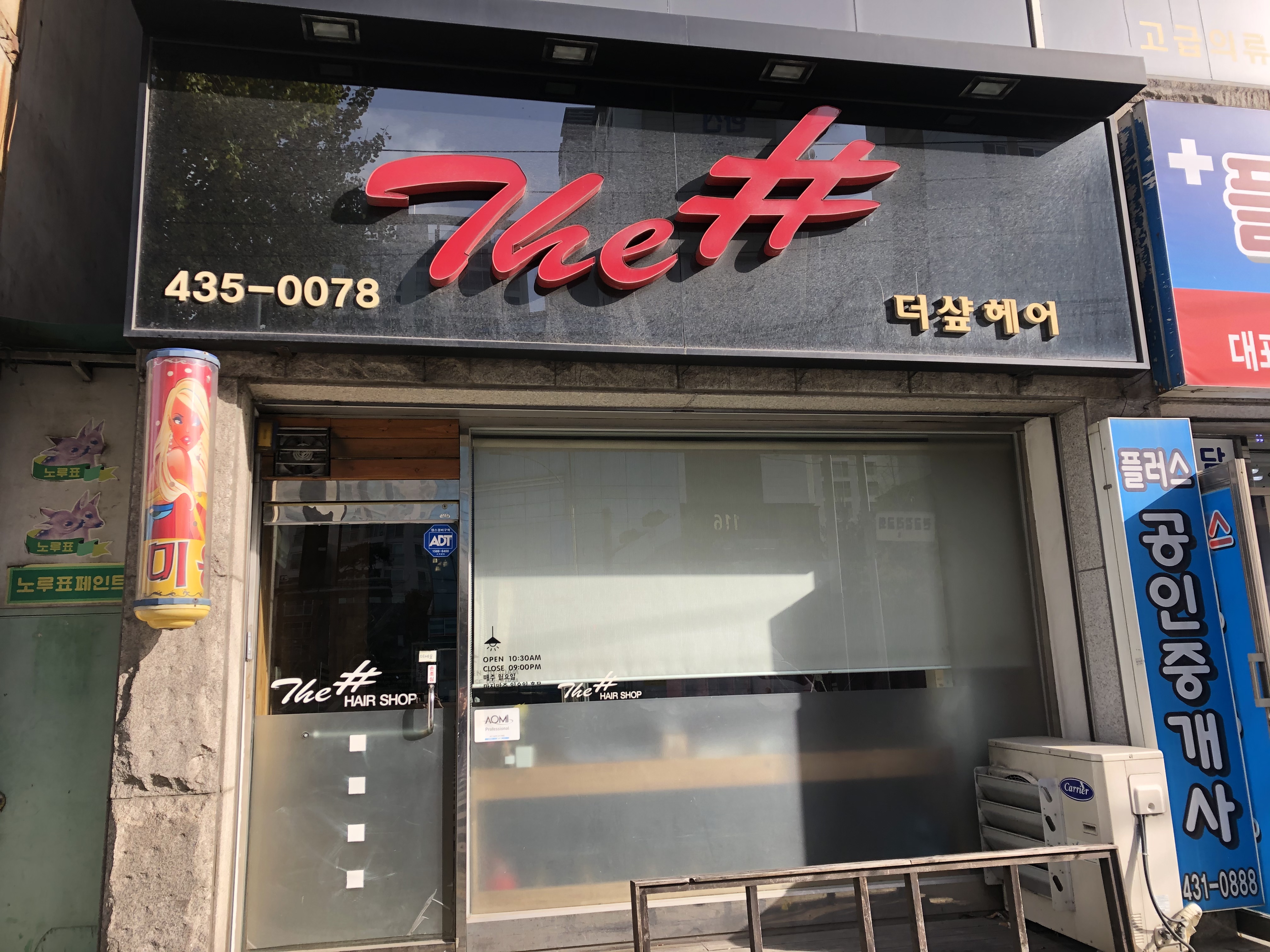 더샾헤어