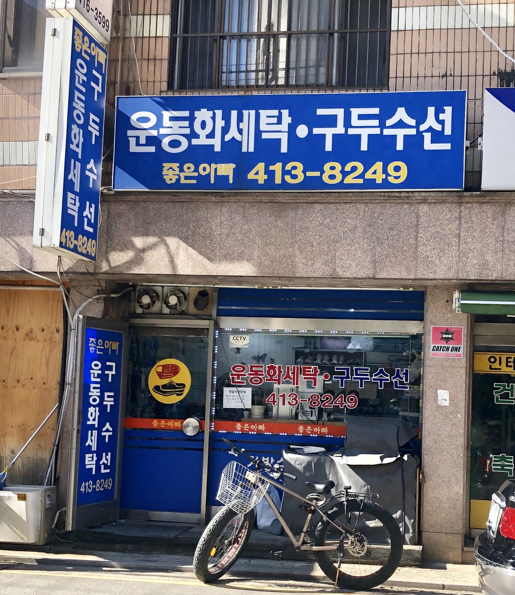 좋은아빠
