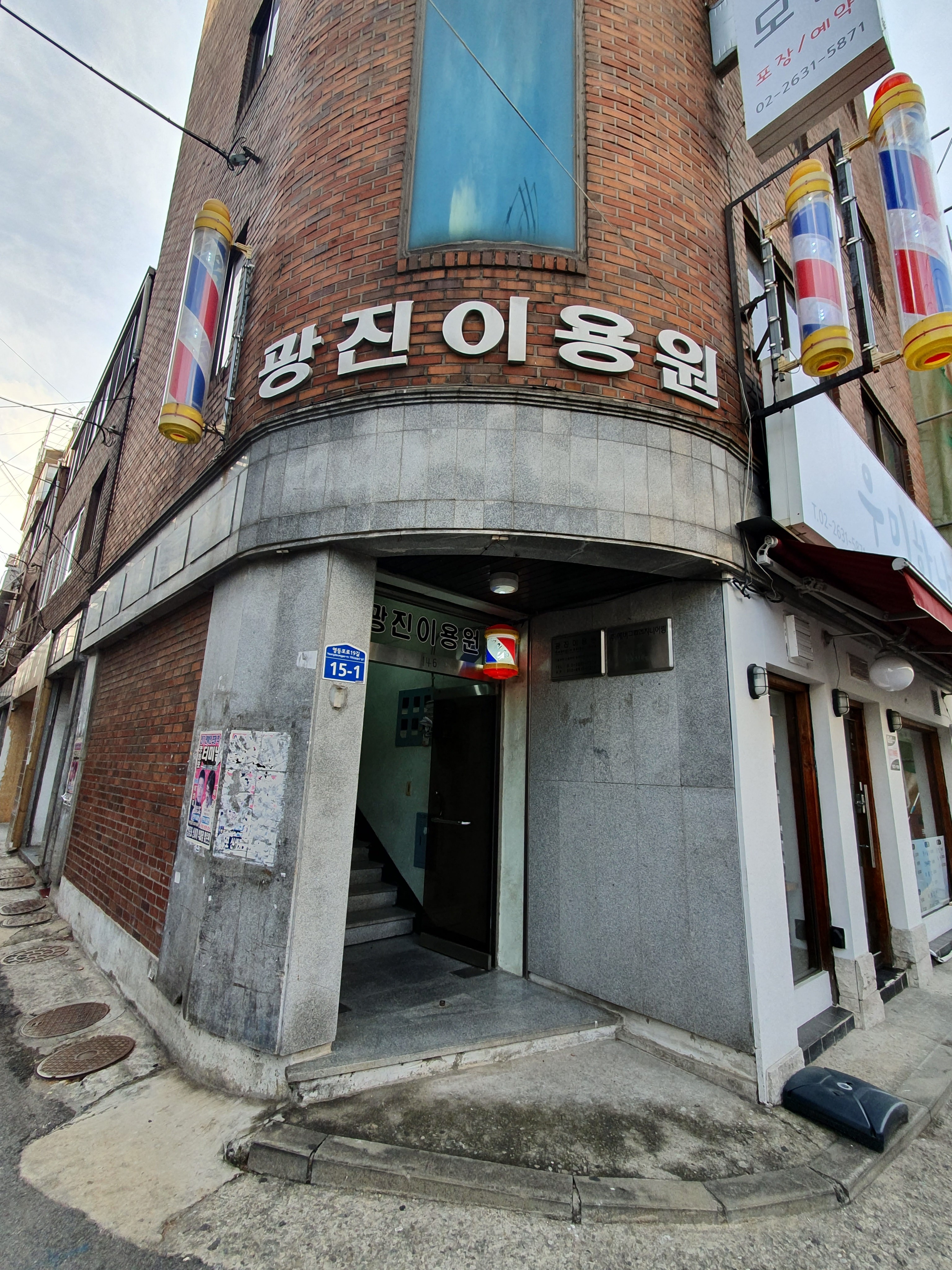 광진이용원