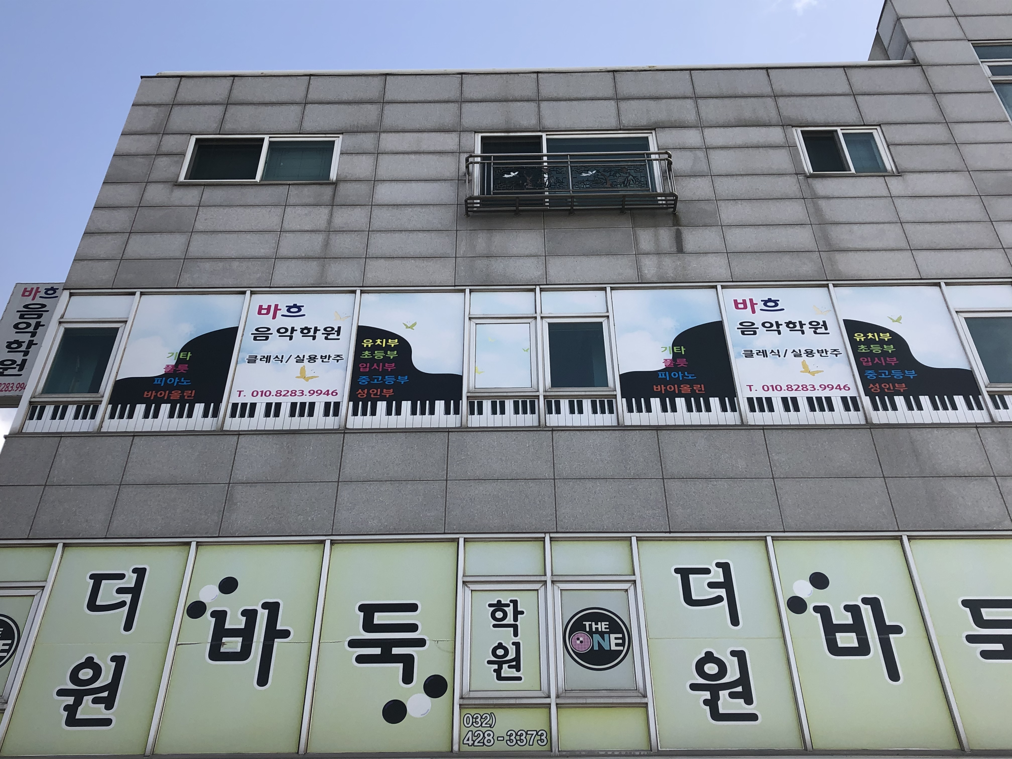 바흐음악학원
