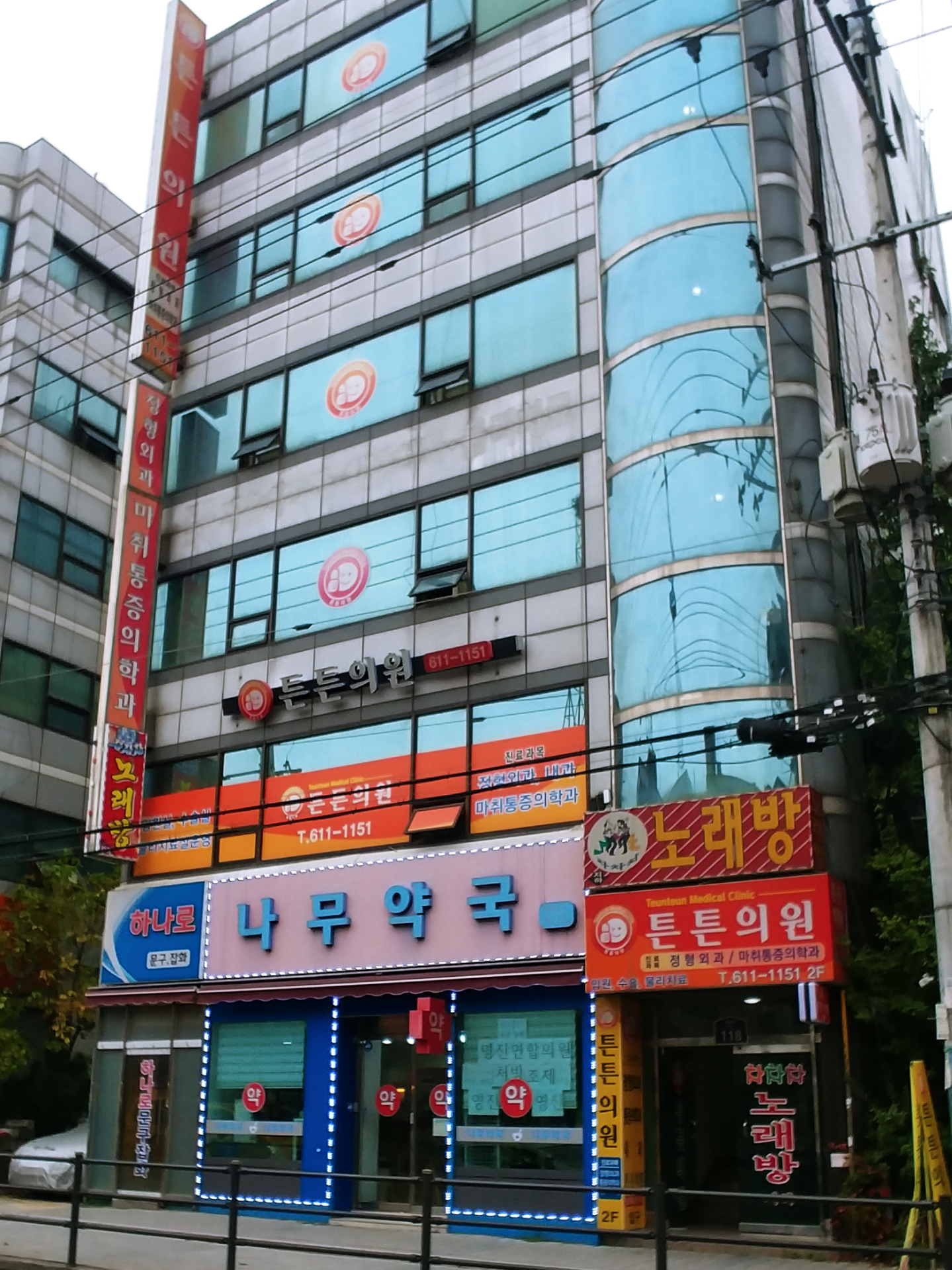 차차차노래방