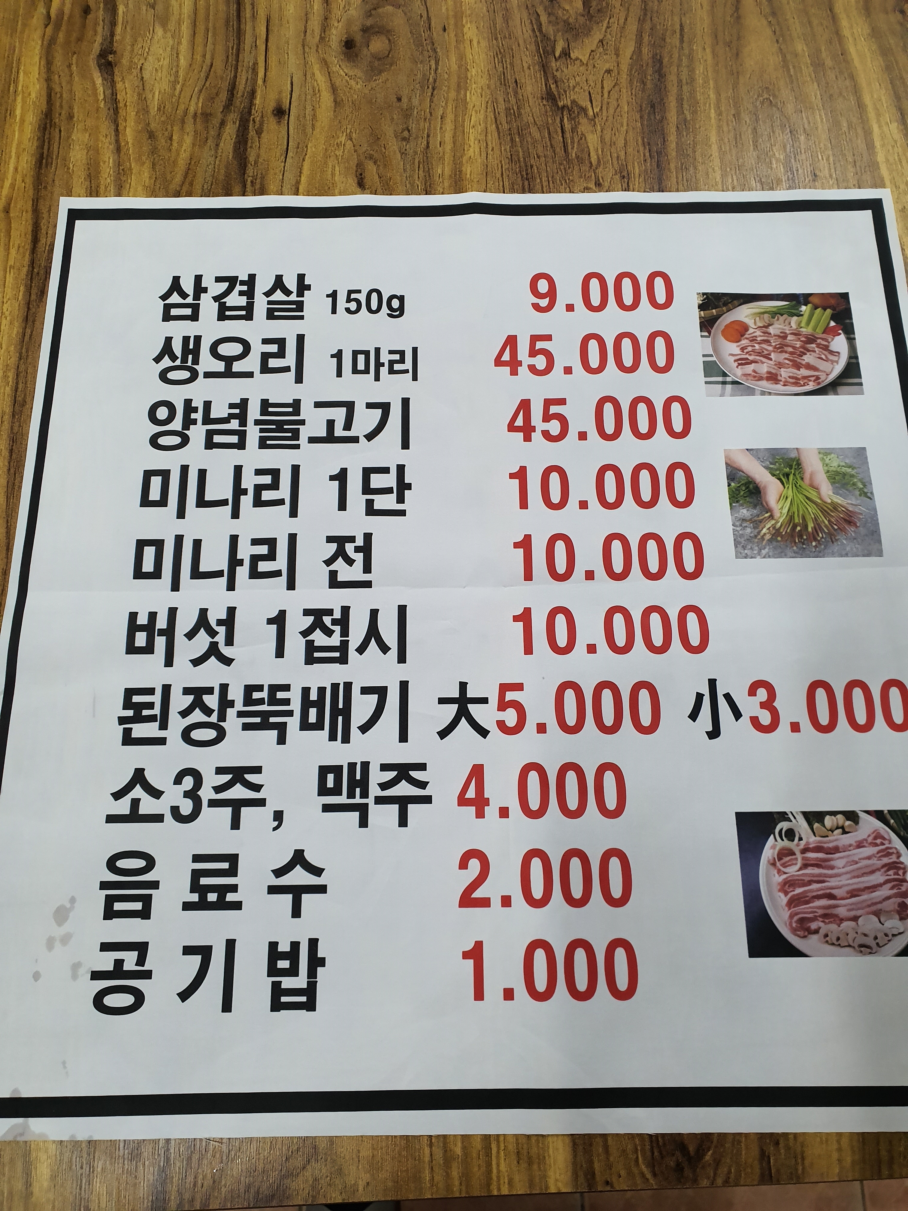 시골밥상