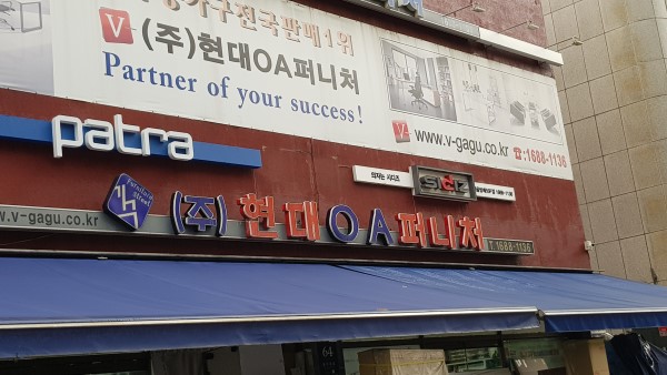 현대오에이퍼니쳐