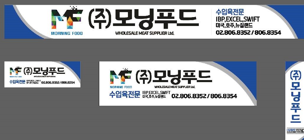 모닝푸드