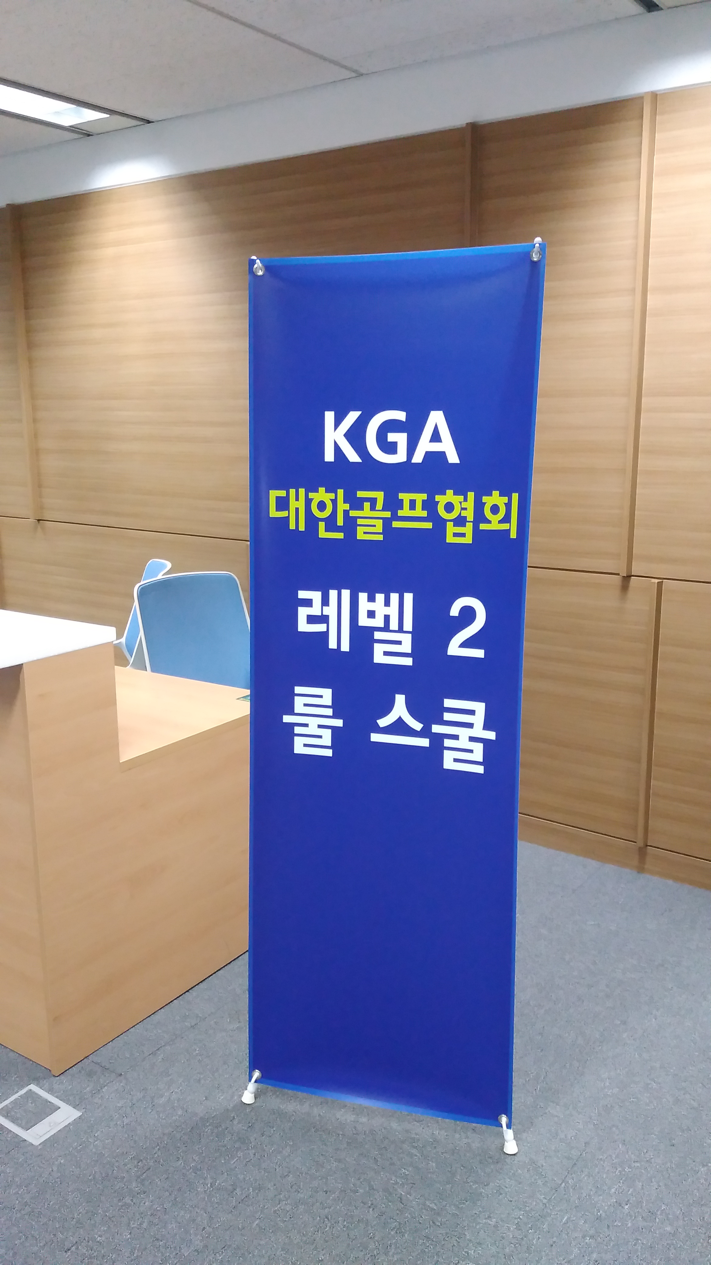 원골프연구소 대표 이미지