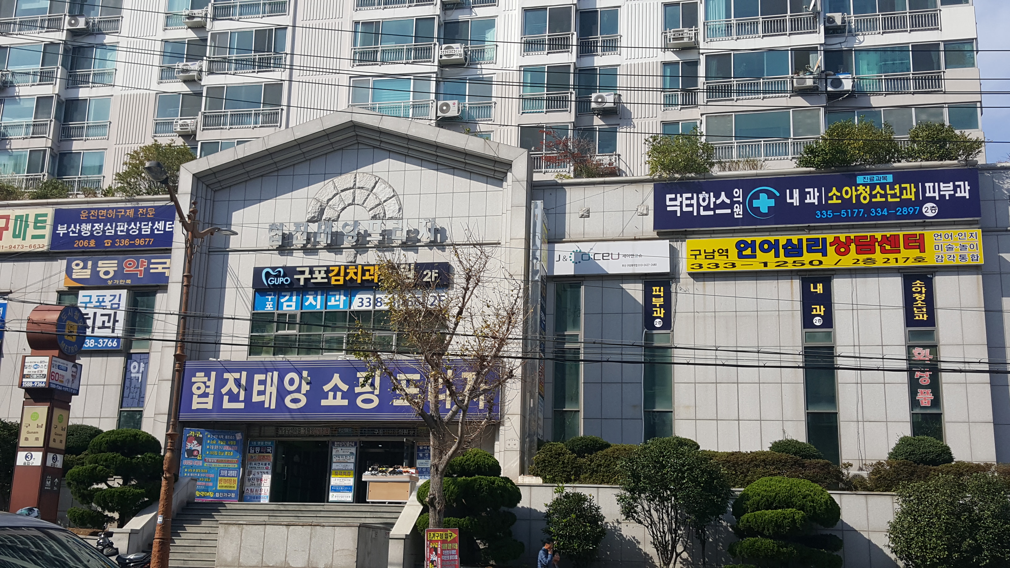 구남역언어심리상담센터 대표 이미지