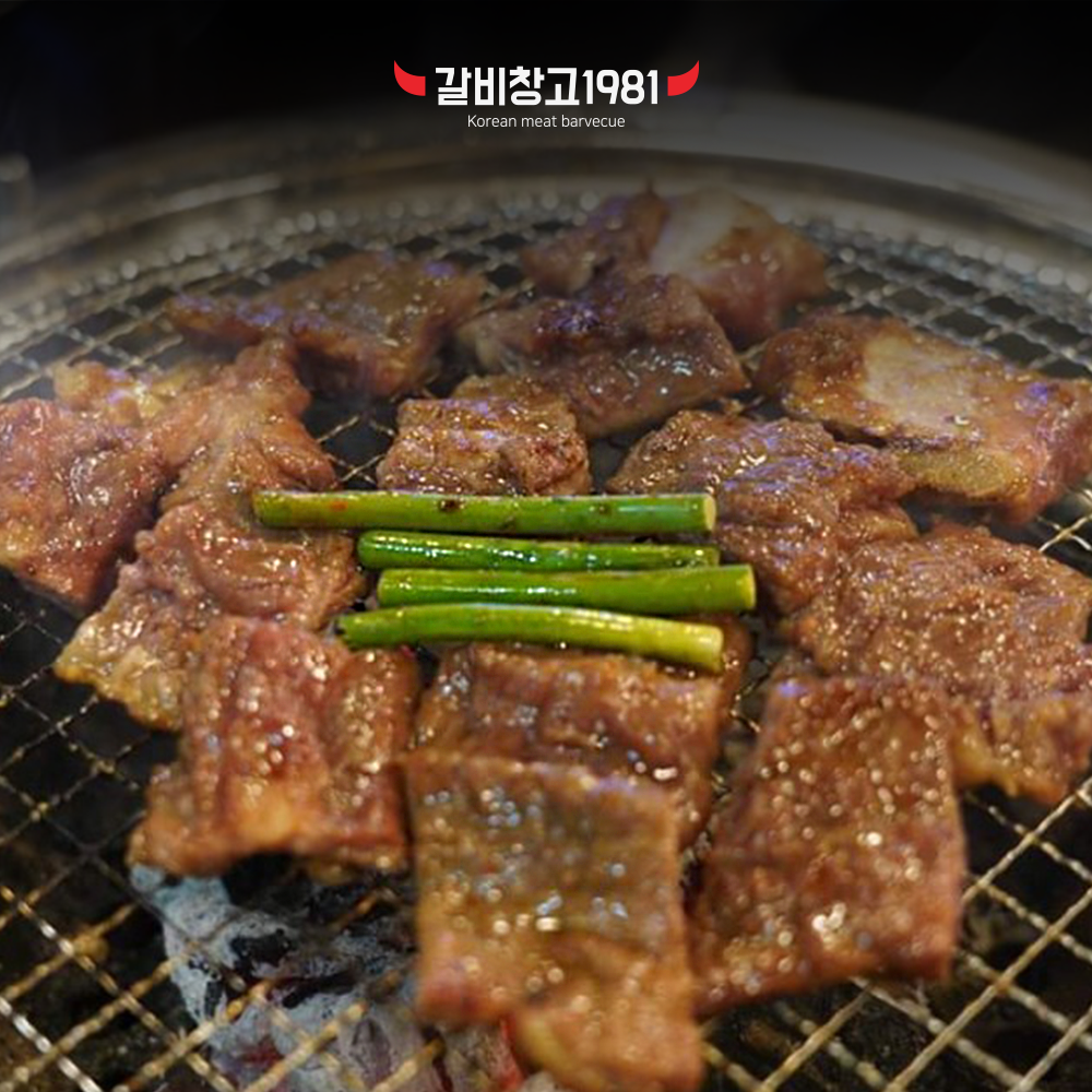 갈비창고1981 주안점
