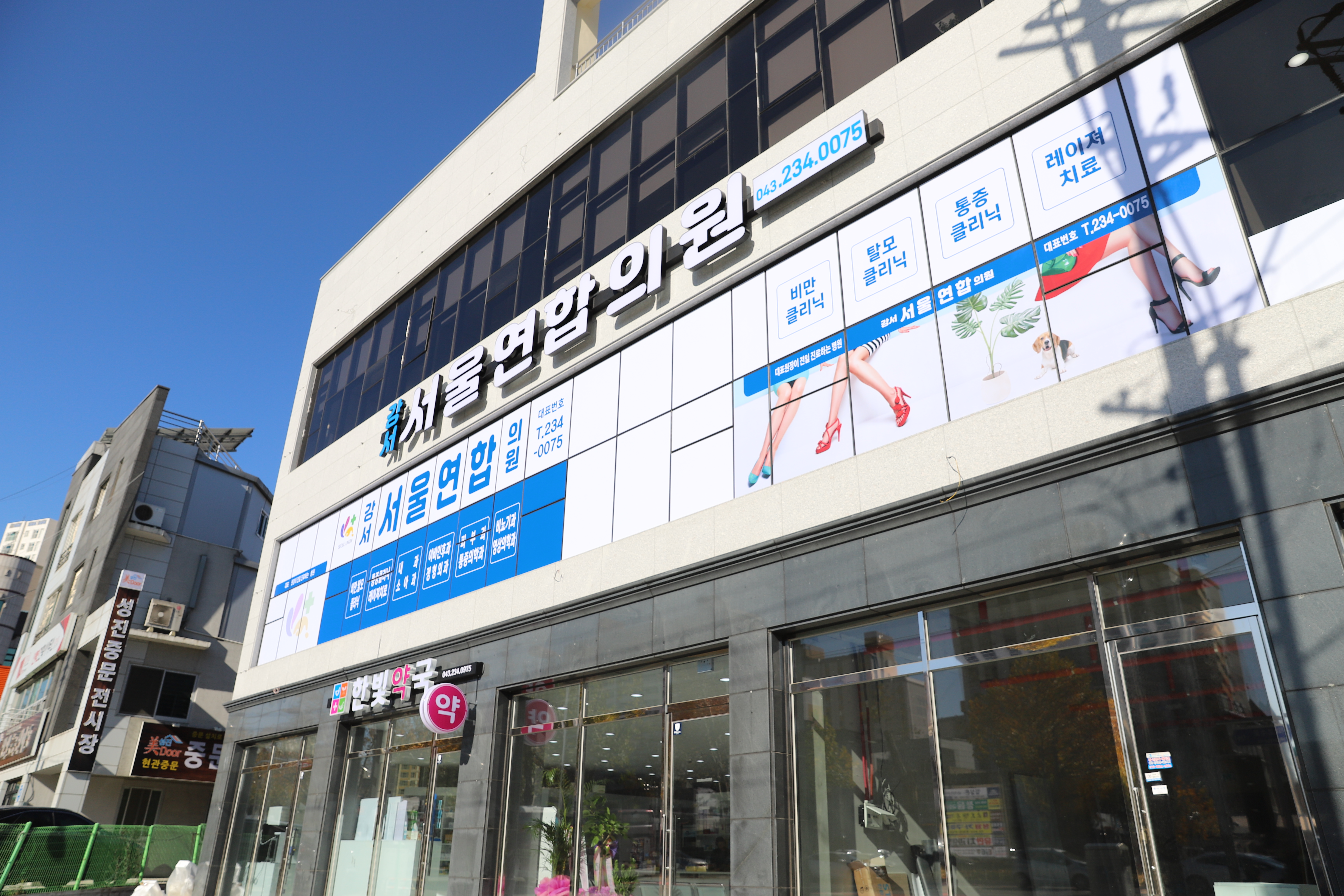 강서서울연합의원 대표 이미지