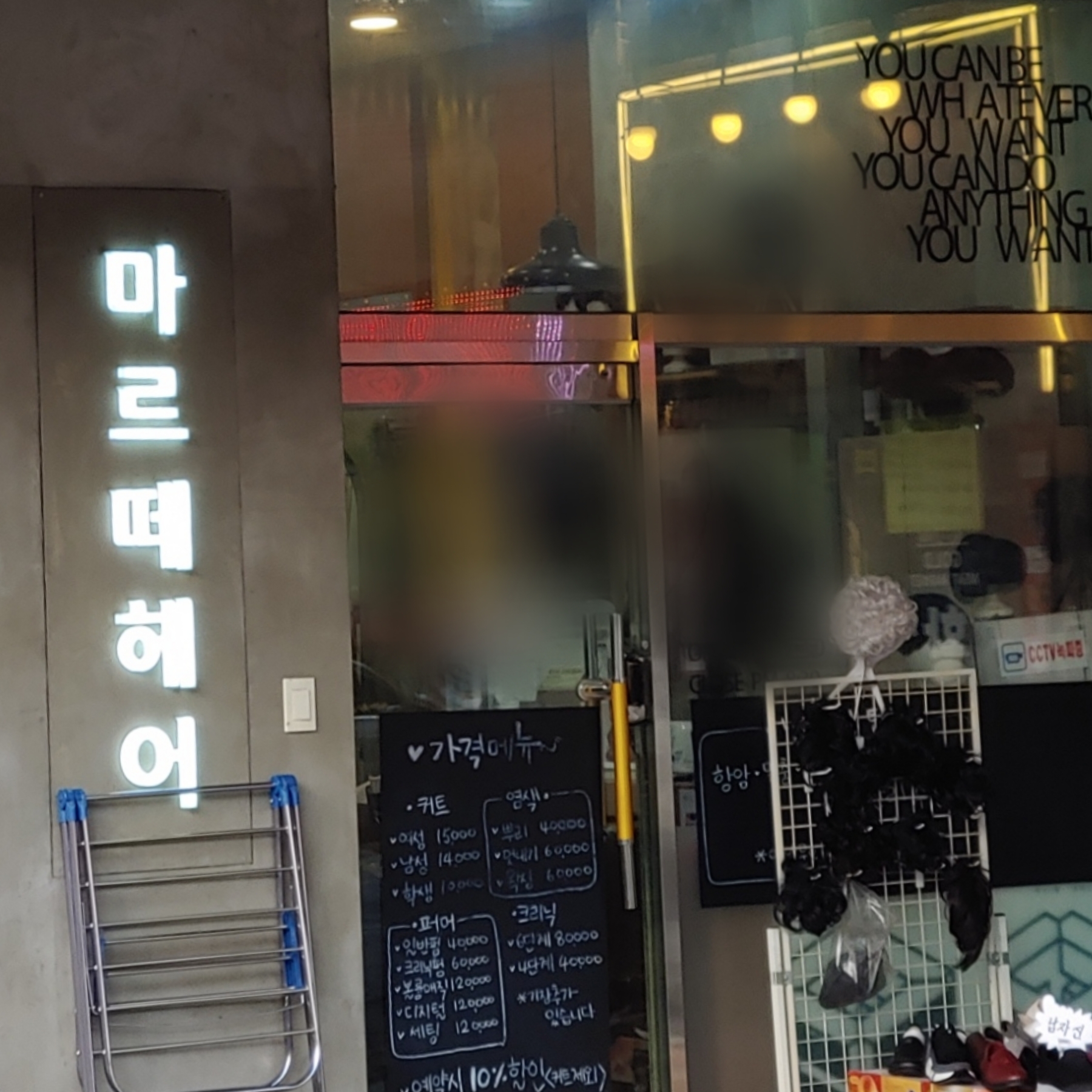 마르떼헤어