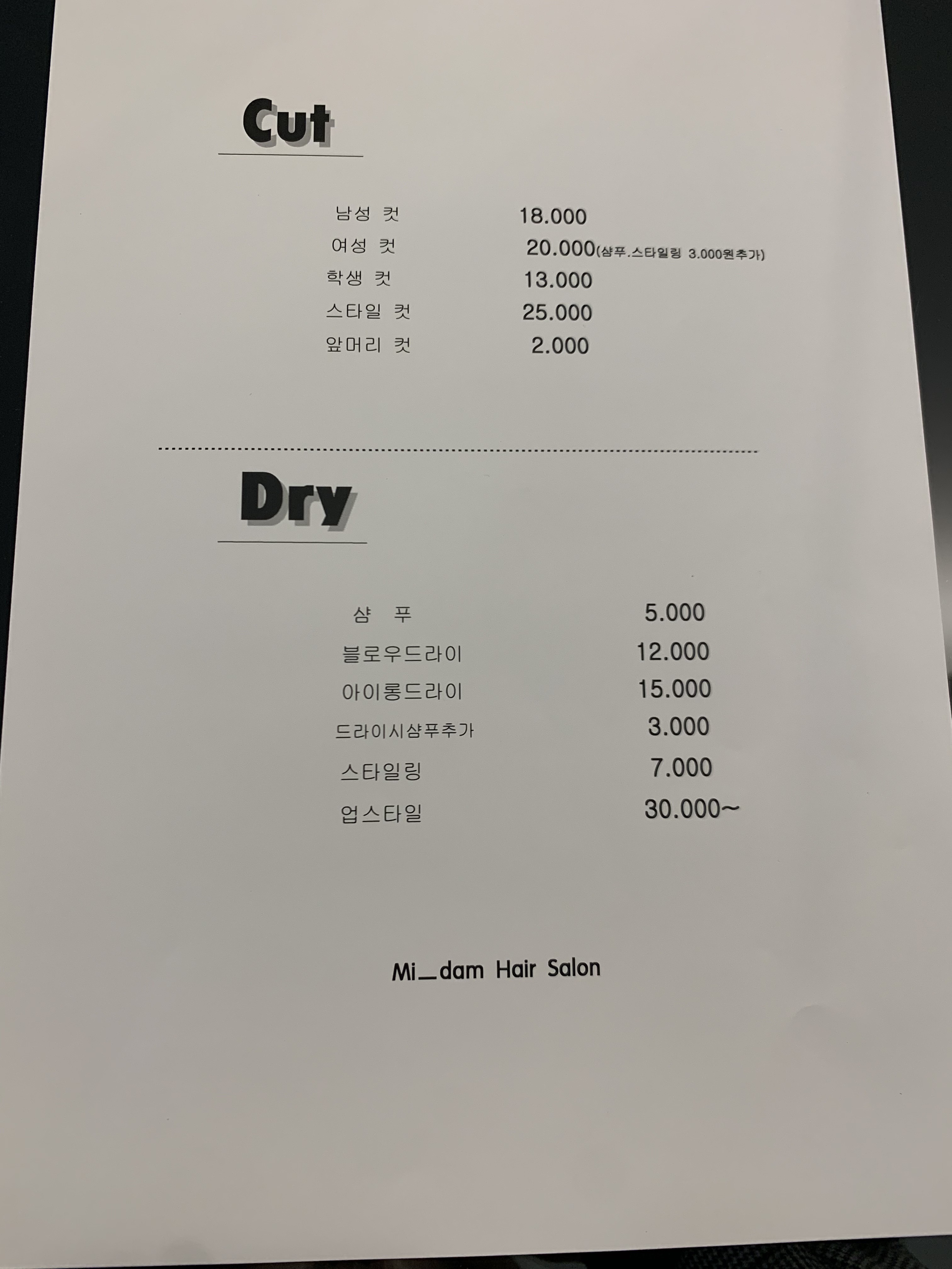 미담 Hair Salon