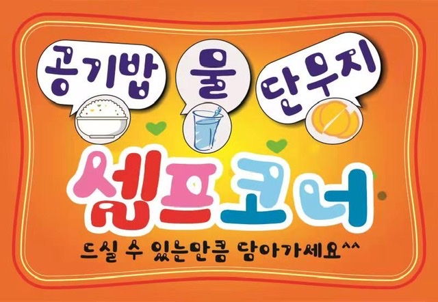 쿵푸마라탕