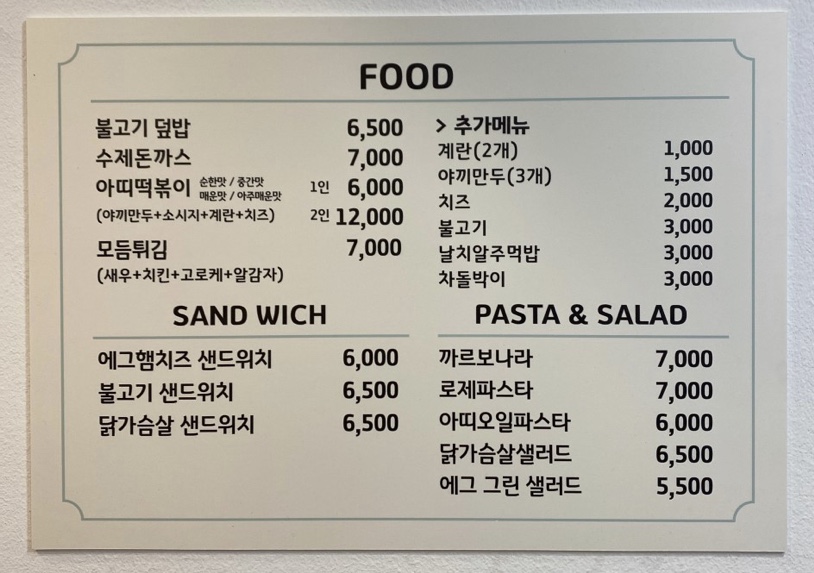 드아띠