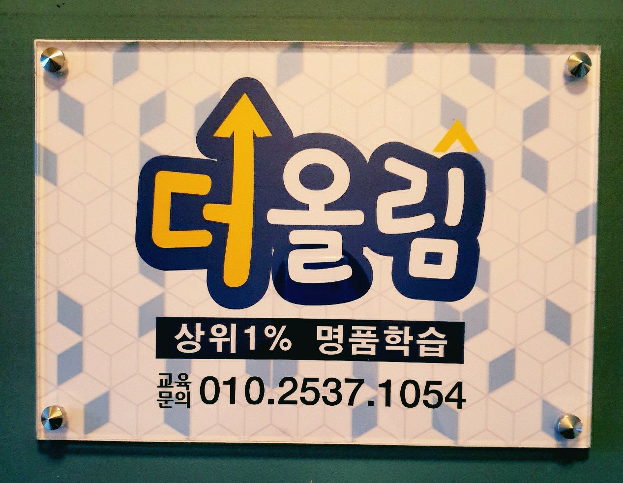 천상더올림