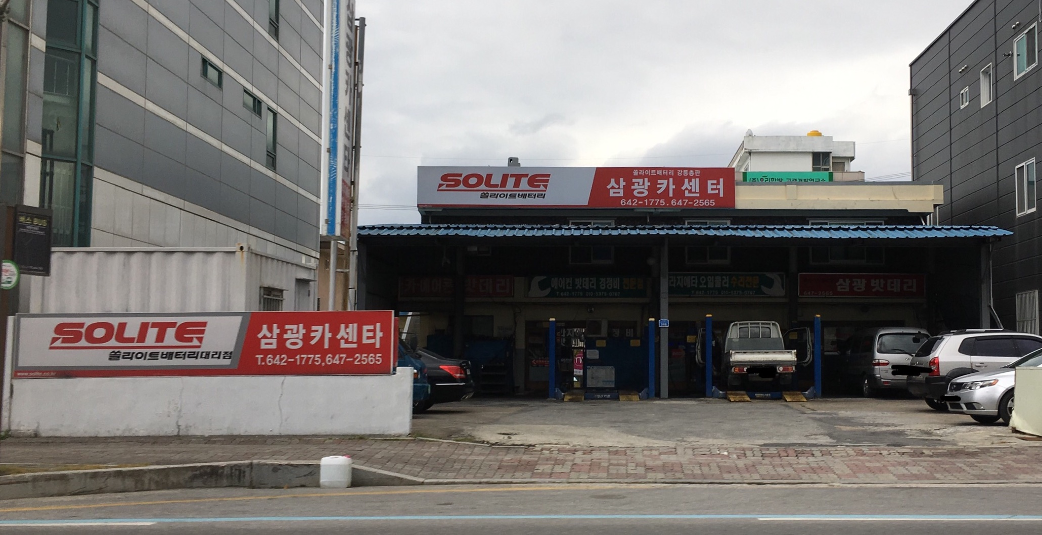 삼광카센타