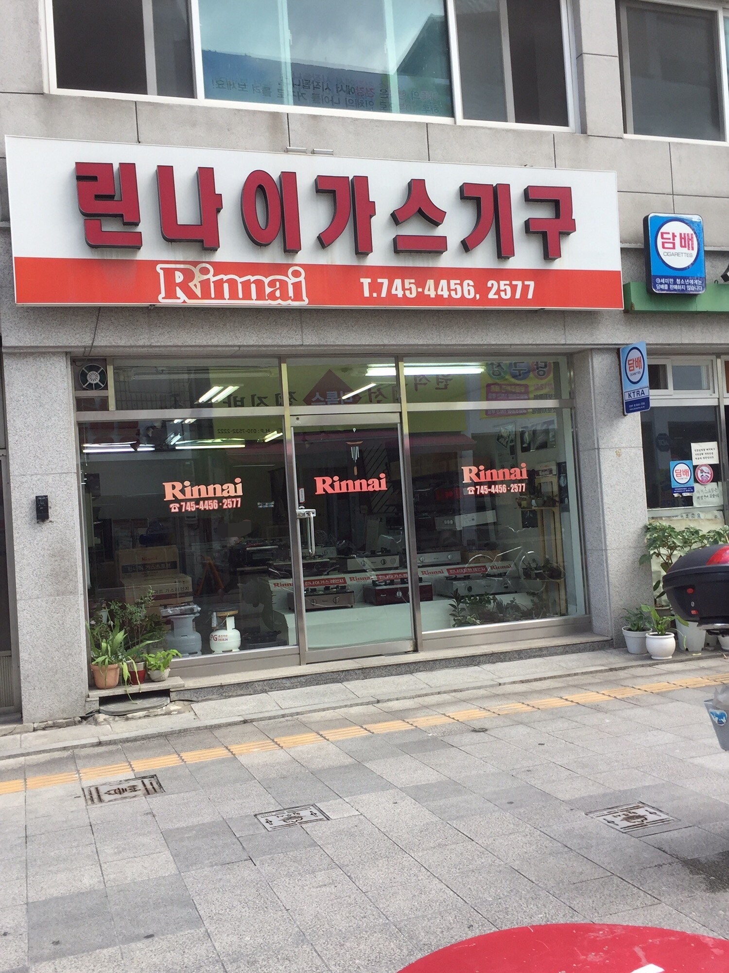 린나이가스기구 원주점