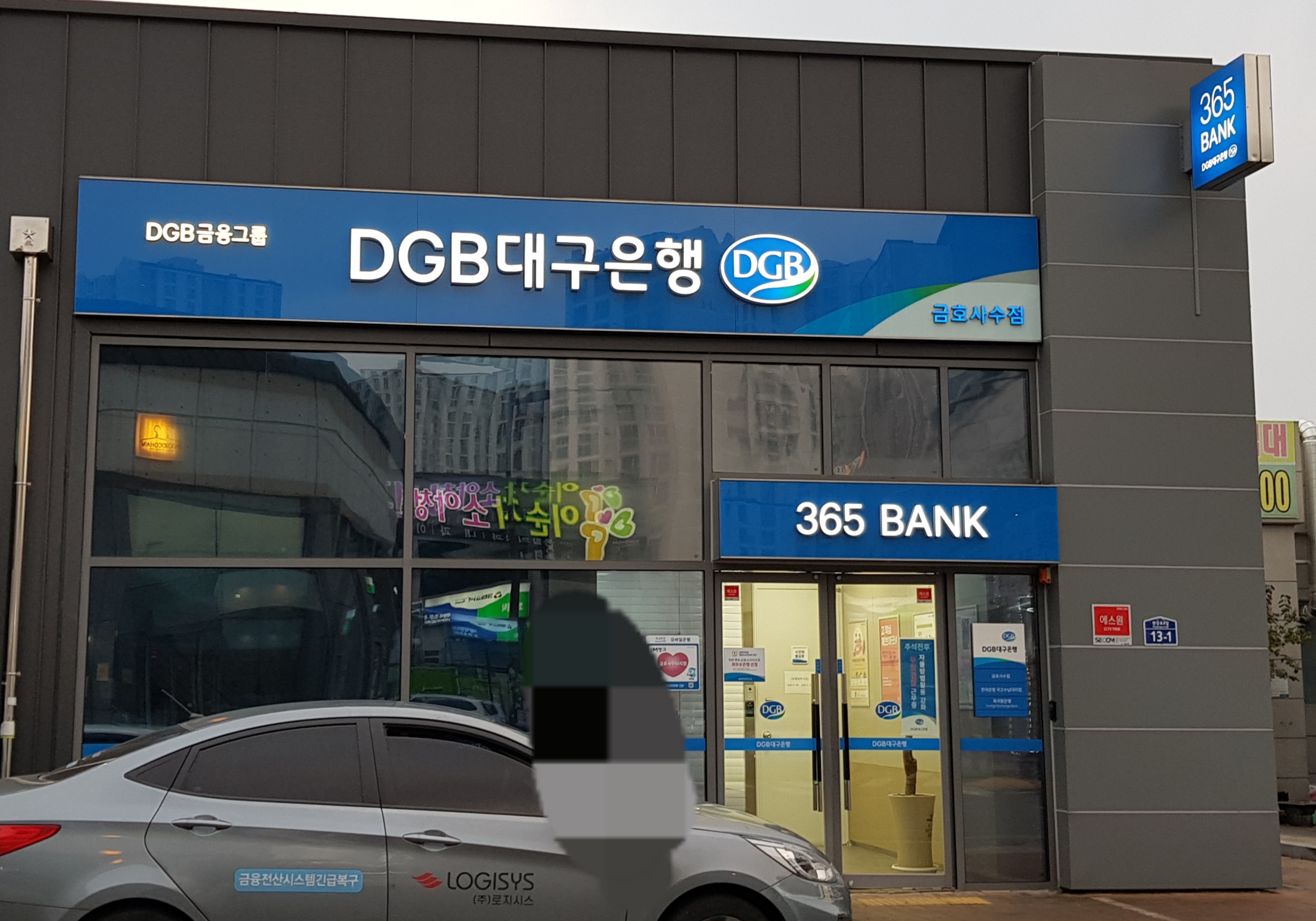iM뱅크 금호사수점