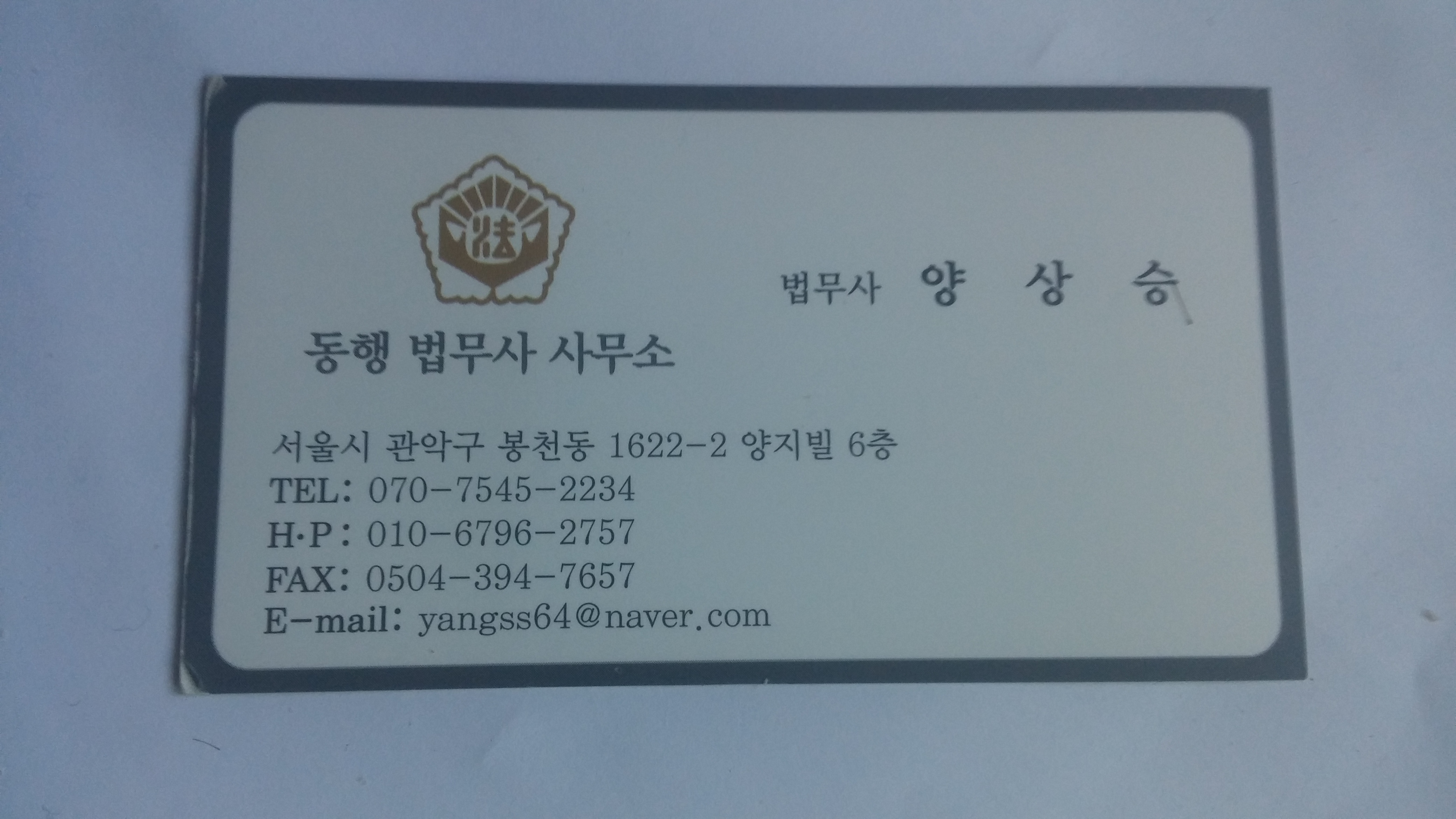 법무사사무소 동행 대표 메뉴