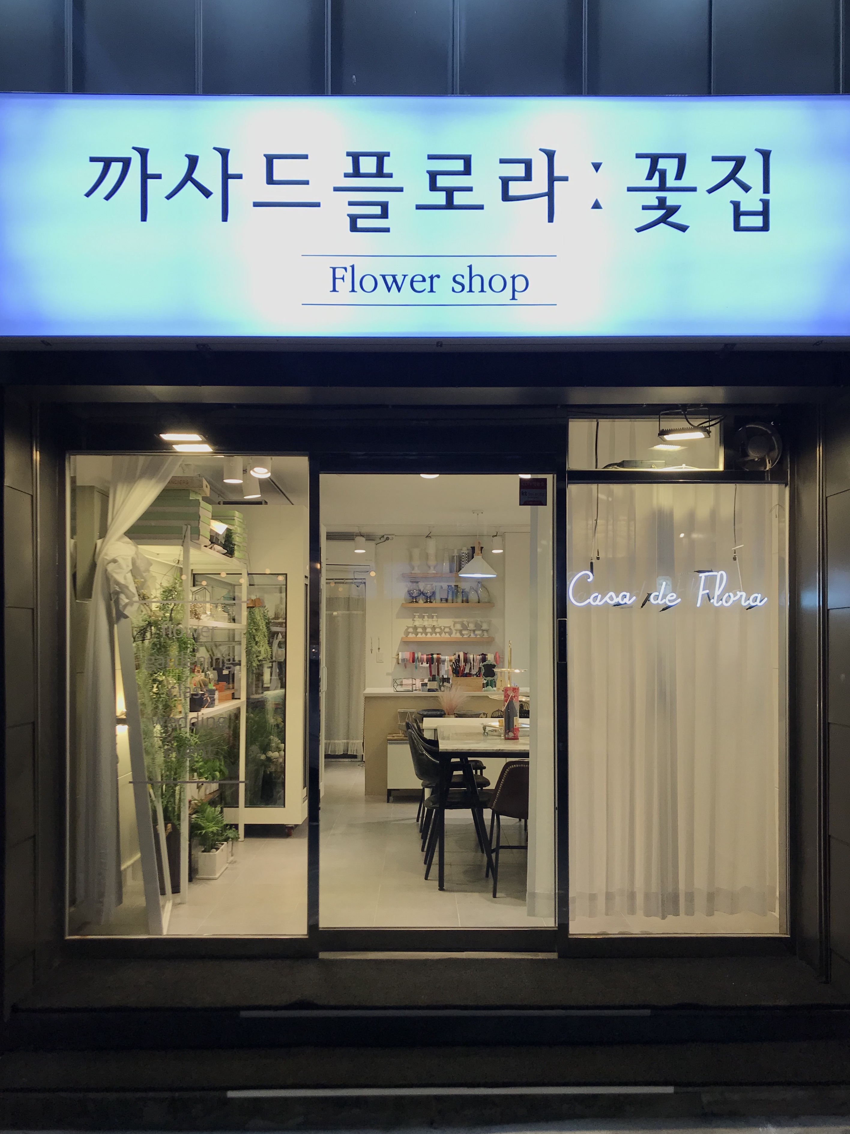 까사드플로라